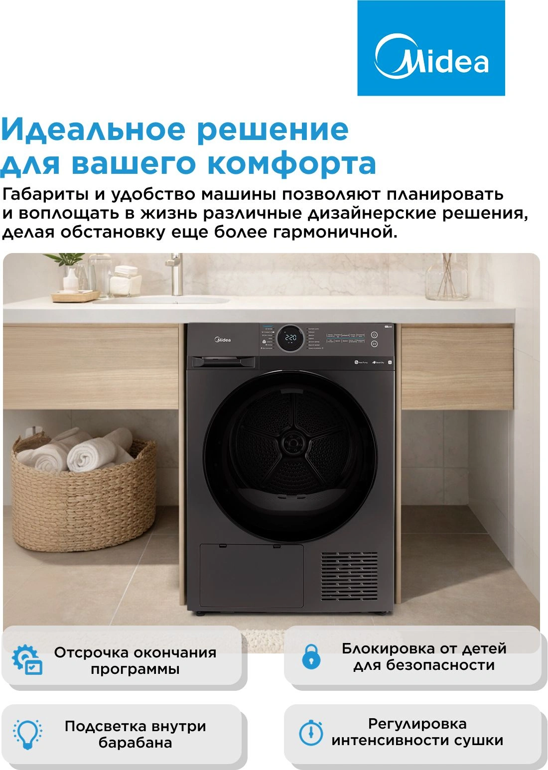 Сушильная машина Midea MD200H90W/T-RU кл.энер.:A++ макс.загр.:9кг черный — миниатюра 17