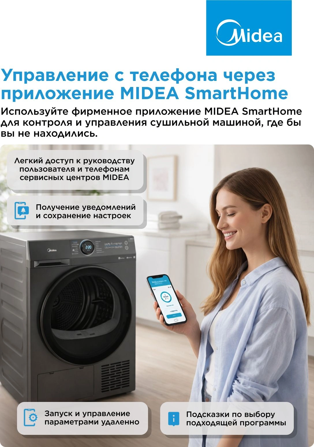 Сушильная машина Midea MD200H90W/T-RU кл.энер.:A++ макс.загр.:9кг черный — миниатюра 18