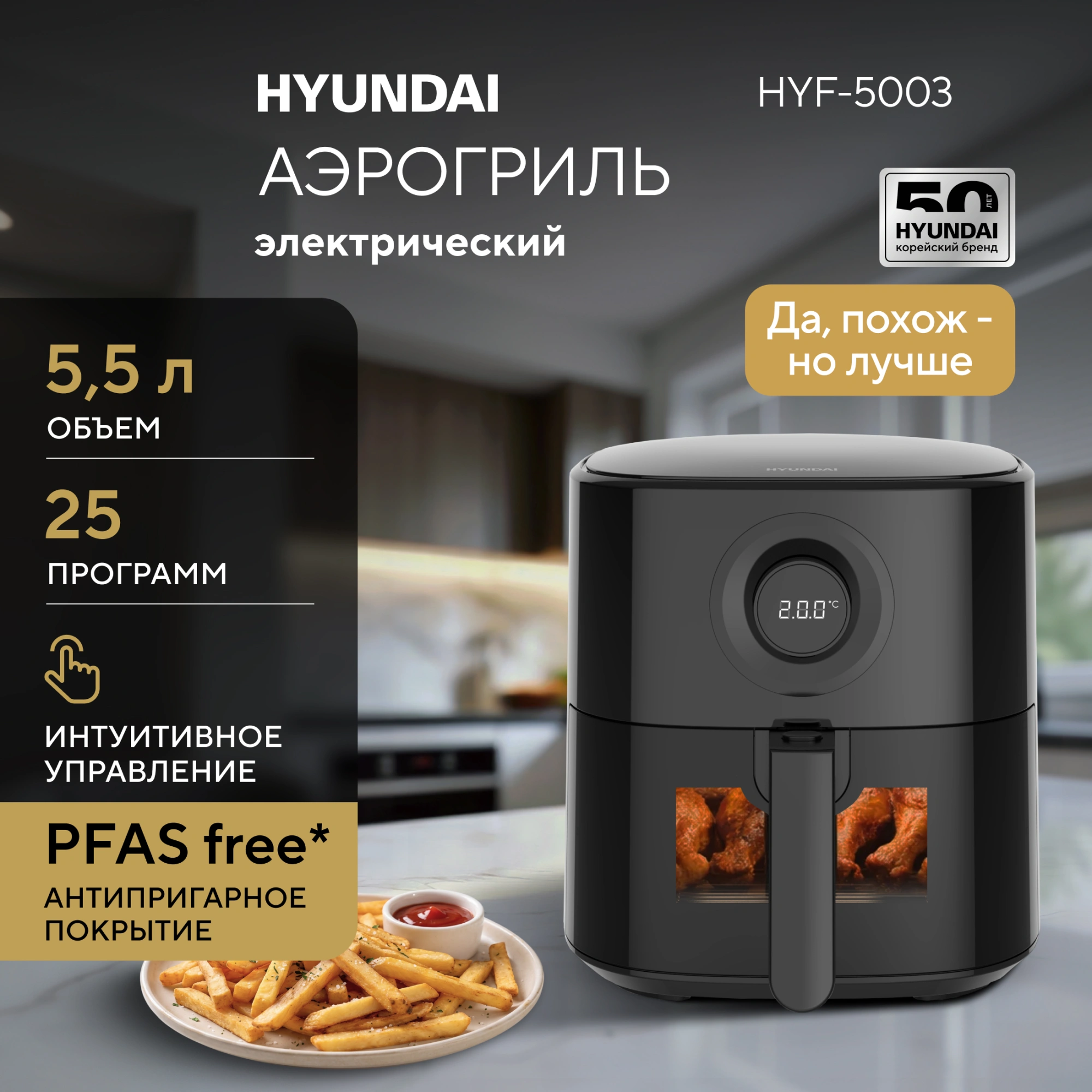 Аэрогриль Hyundai HYF-5003 5.5л 1500Вт черный/черный — миниатюра 16