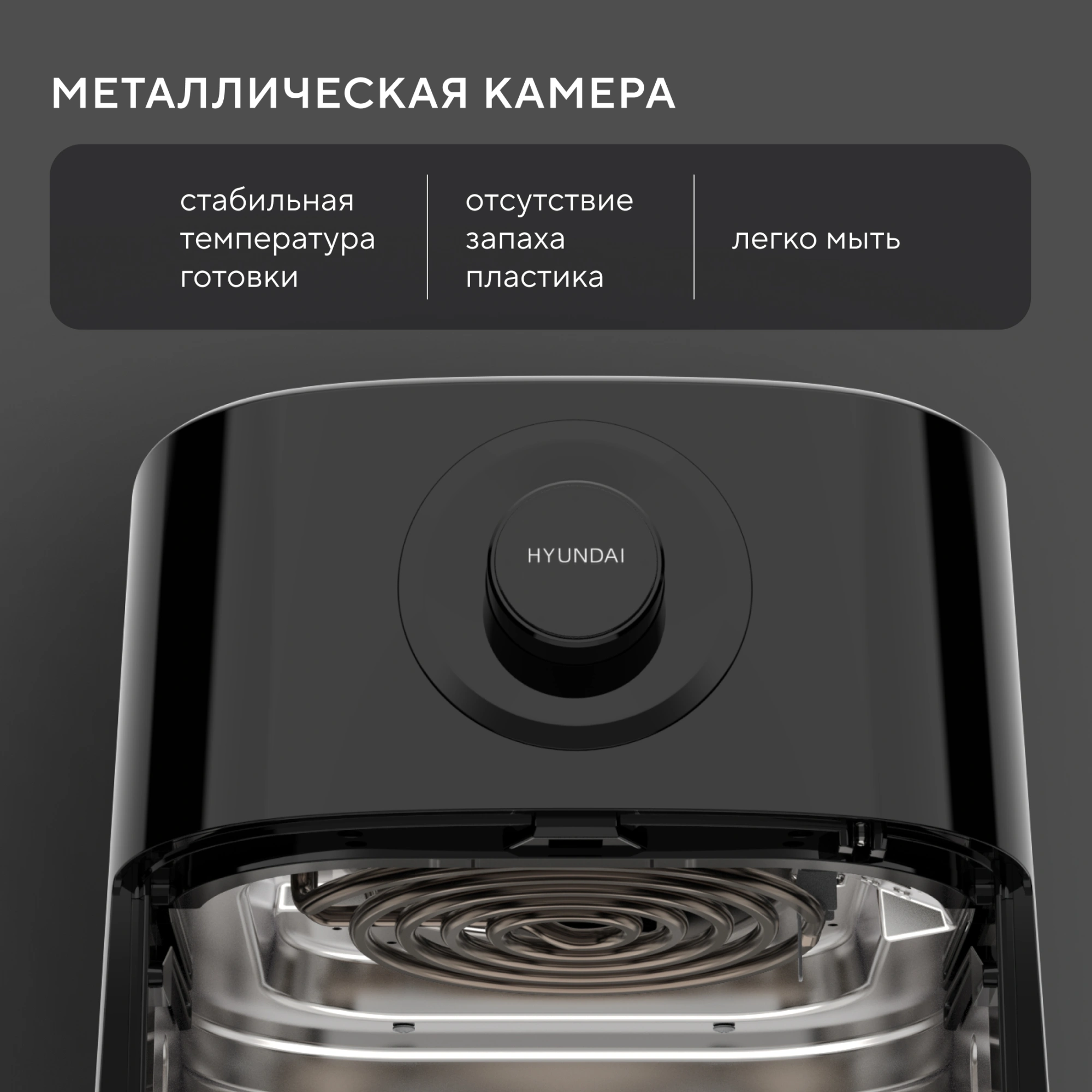 Аэрогриль Hyundai HYF-5003 5.5л 1500Вт черный/черный — миниатюра 19