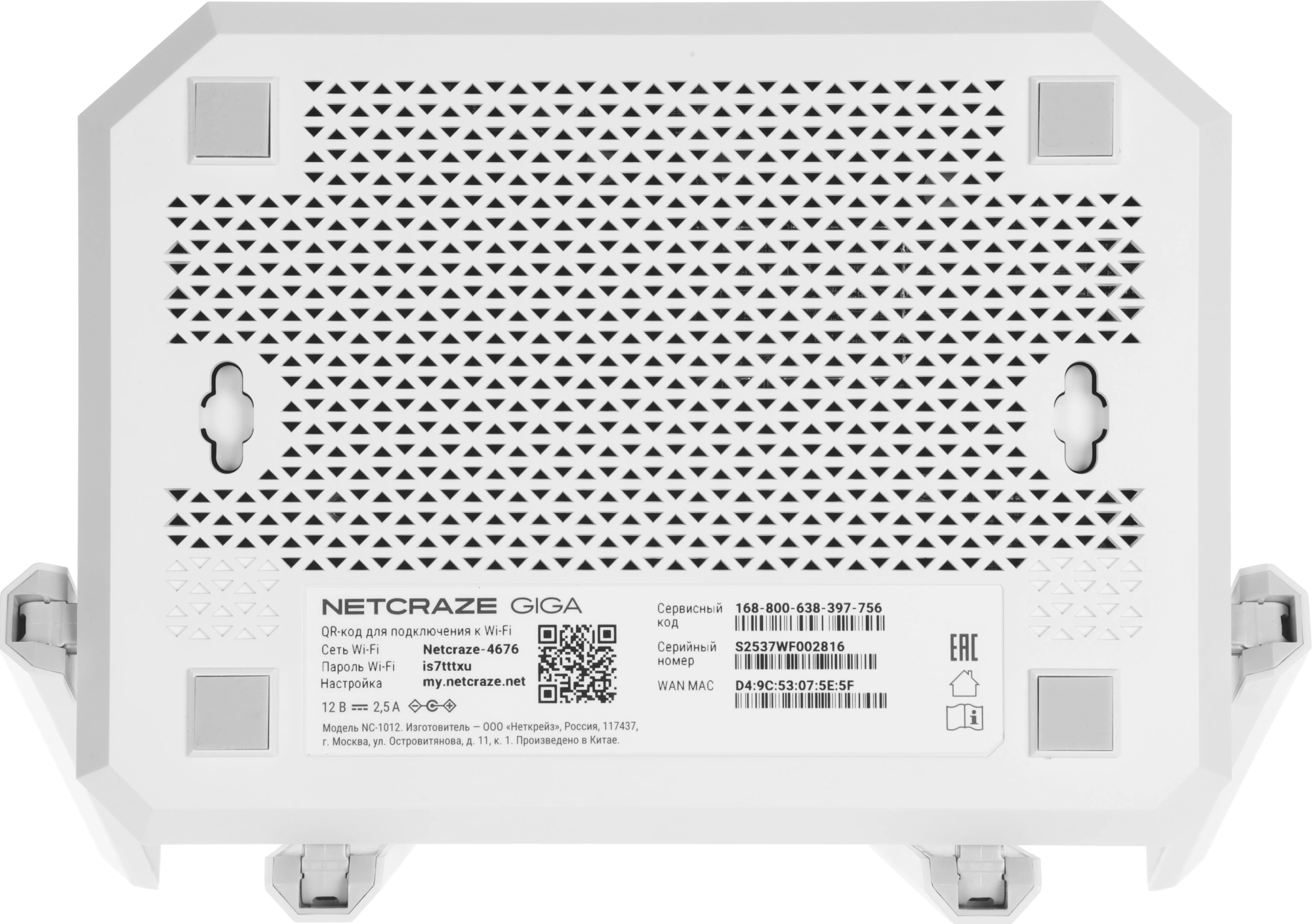 Роутер беспроводной Keenetic Netcraze Giga (NC-1012) AX3000 10/100/1000BASE-TX/SFP/4g ready белый — миниатюра 9