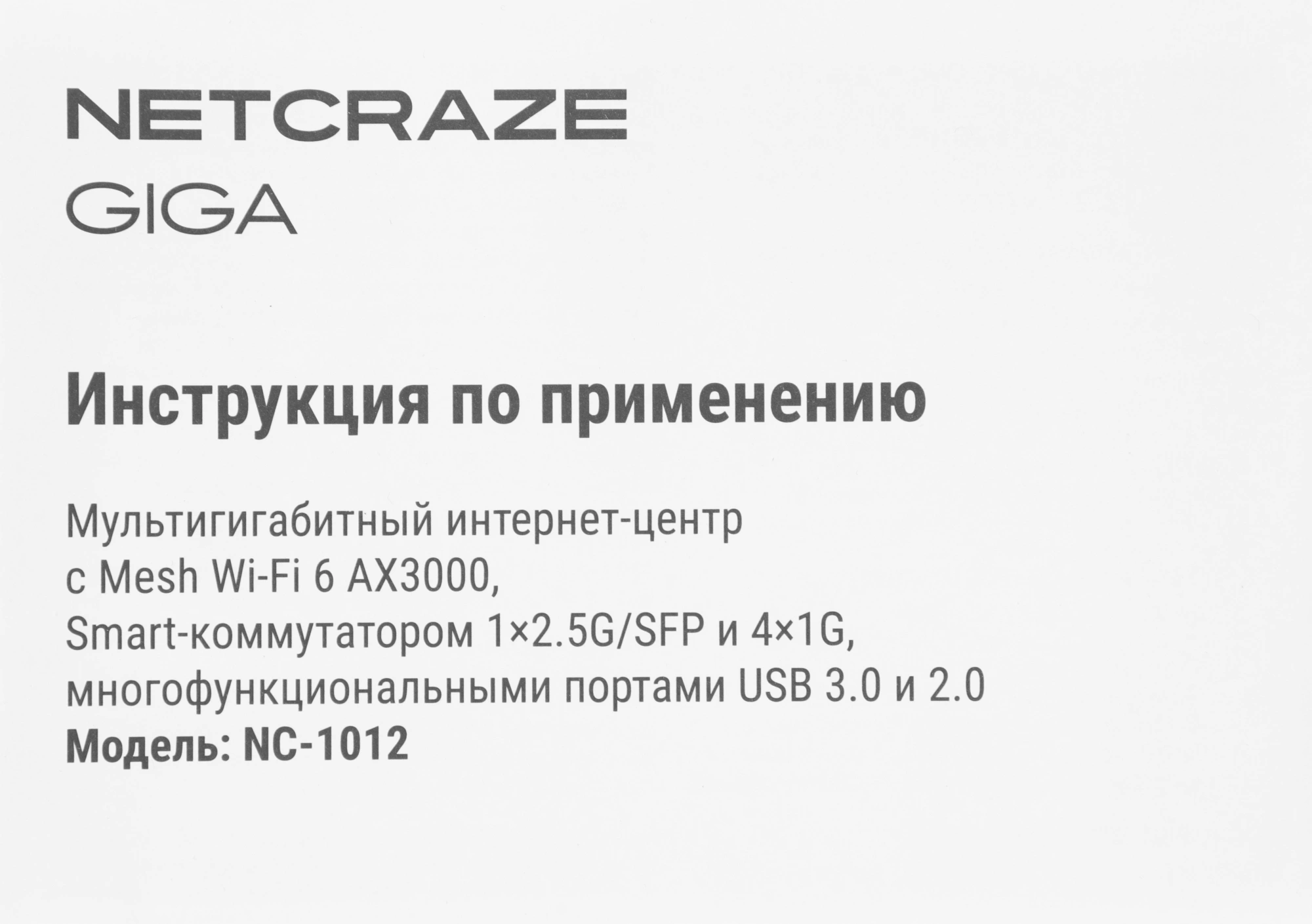 Роутер беспроводной Keenetic Netcraze Giga (NC-1012) AX3000 10/100/1000BASE-TX/SFP/4g ready белый — миниатюра 11