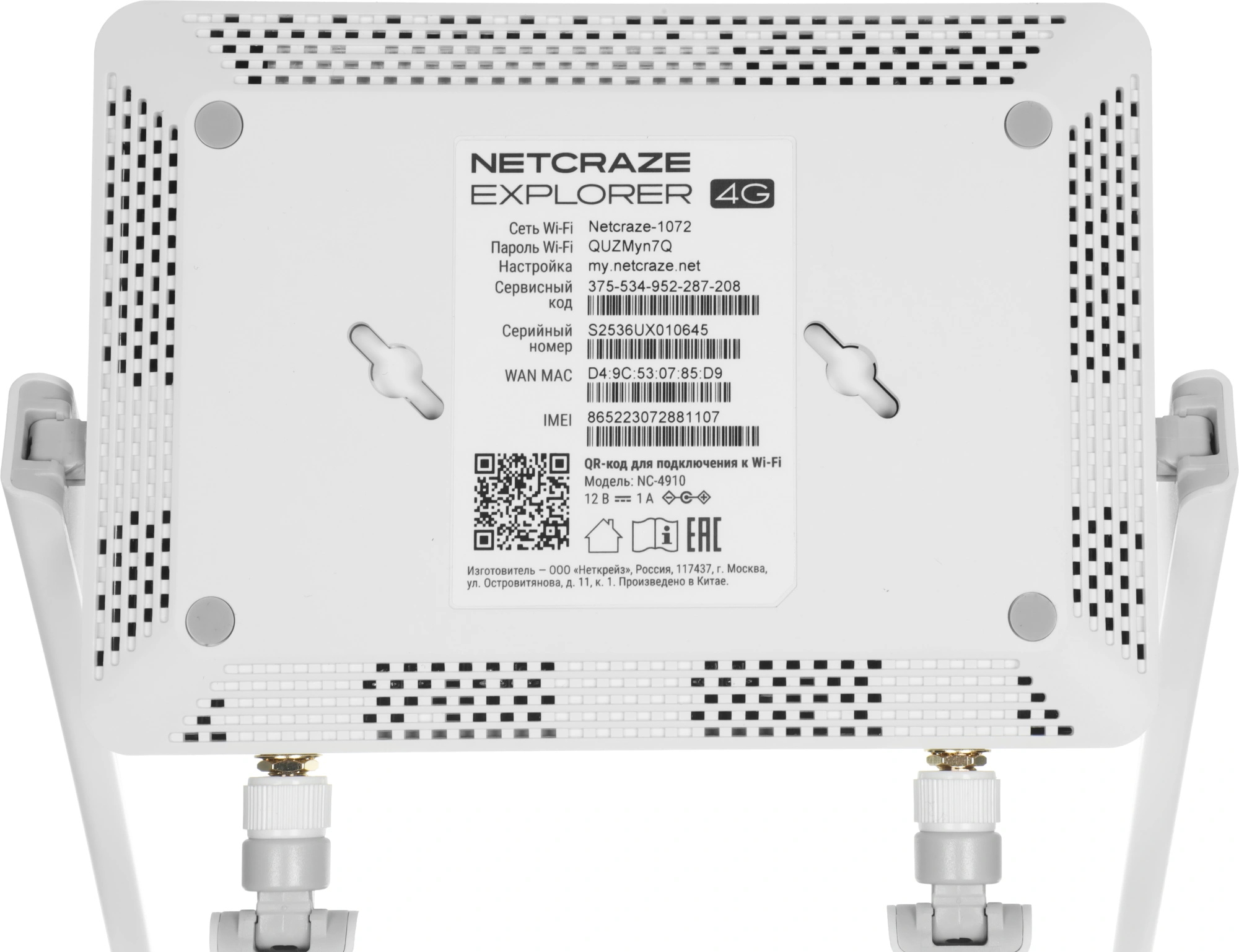 Роутер беспроводной Keenetic Netcraze Explorer 4G (NC-4910) AC1200 10/100BASE-TX/4G cat. 4 белый — миниатюра 8