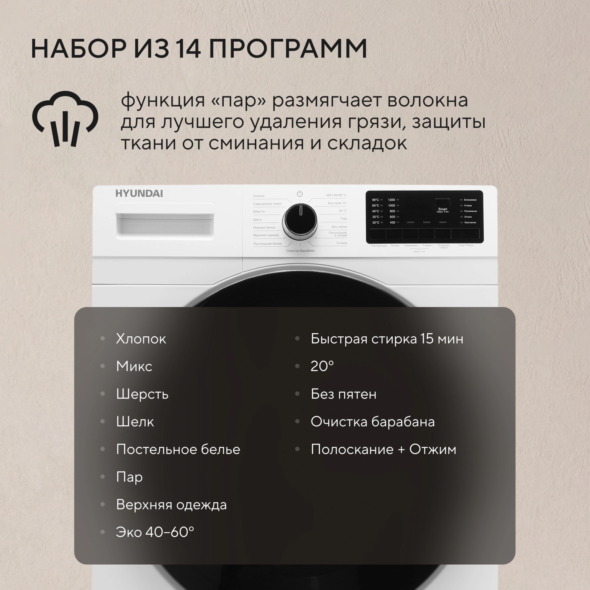 Стиральная машина Hyundai WFE9202 класс: A+++ загр.фронтальная макс.:10.5кг белый инвертор — миниатюра 21