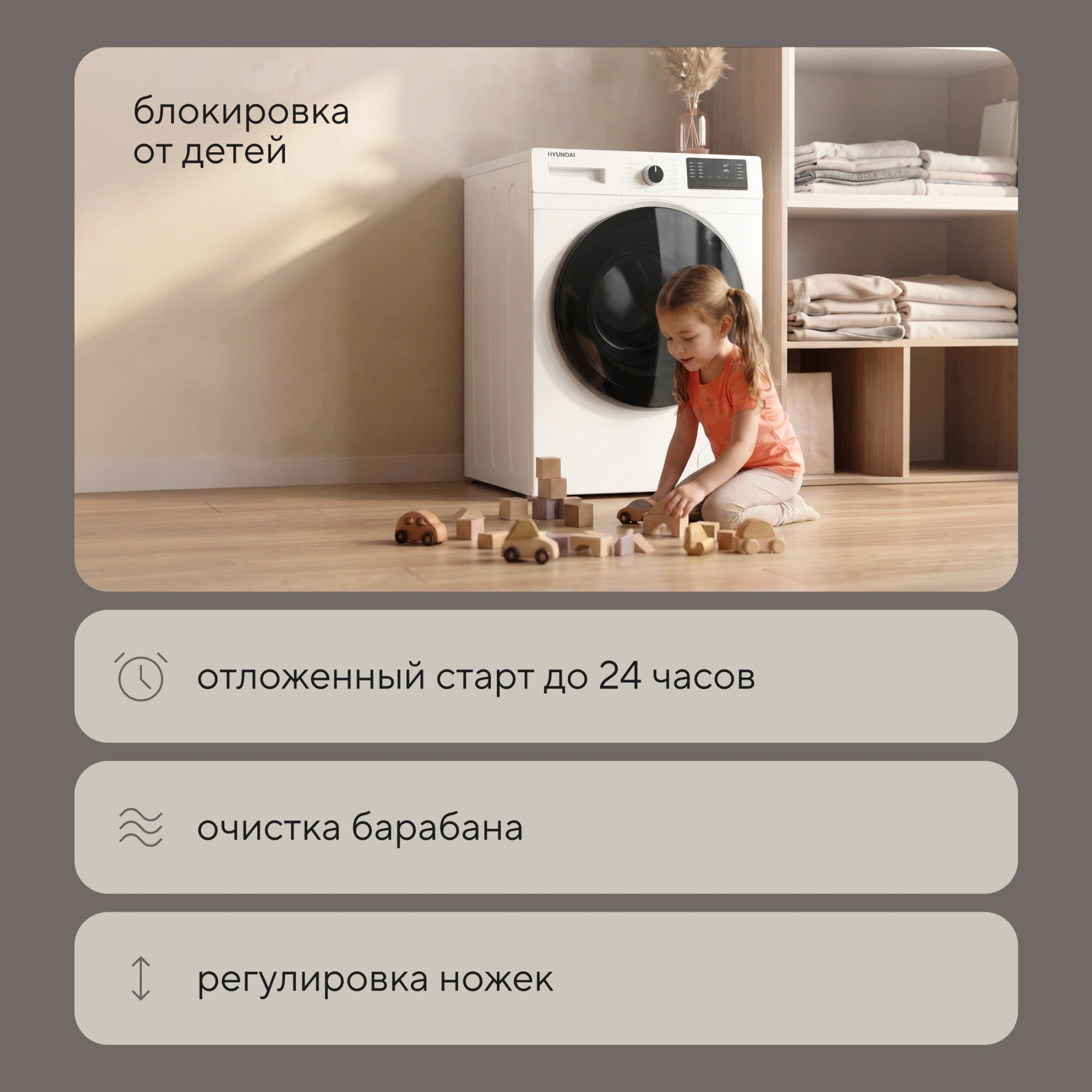Стиральная машина Hyundai WFE9202 класс: A+++ загр.фронтальная макс.:10.5кг белый инвертор — миниатюра 22