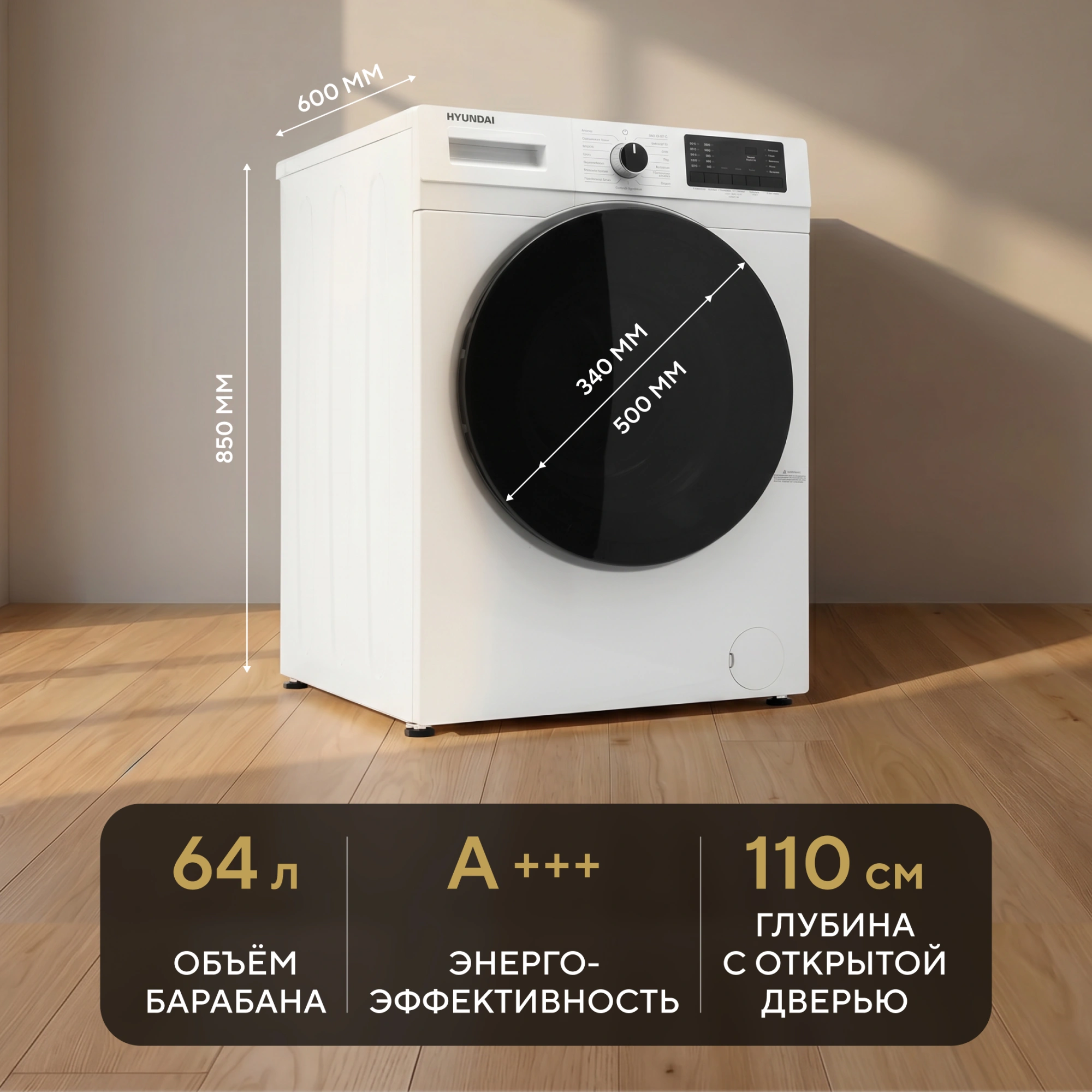 Стиральная машина Hyundai WFE9202 класс: A+++ загр.фронтальная макс.:10.5кг белый инвертор — миниатюра 23