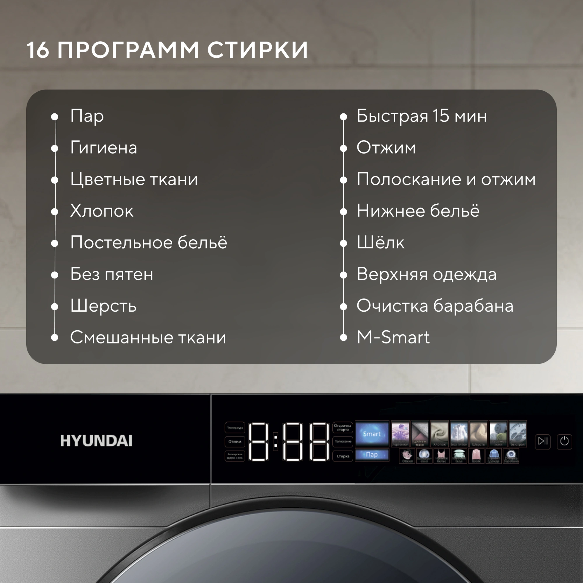 Стиральная машина Hyundai WFE9232 класс: A+++ загр.фронтальная макс.:10.5кг серый инвертор — миниатюра 11