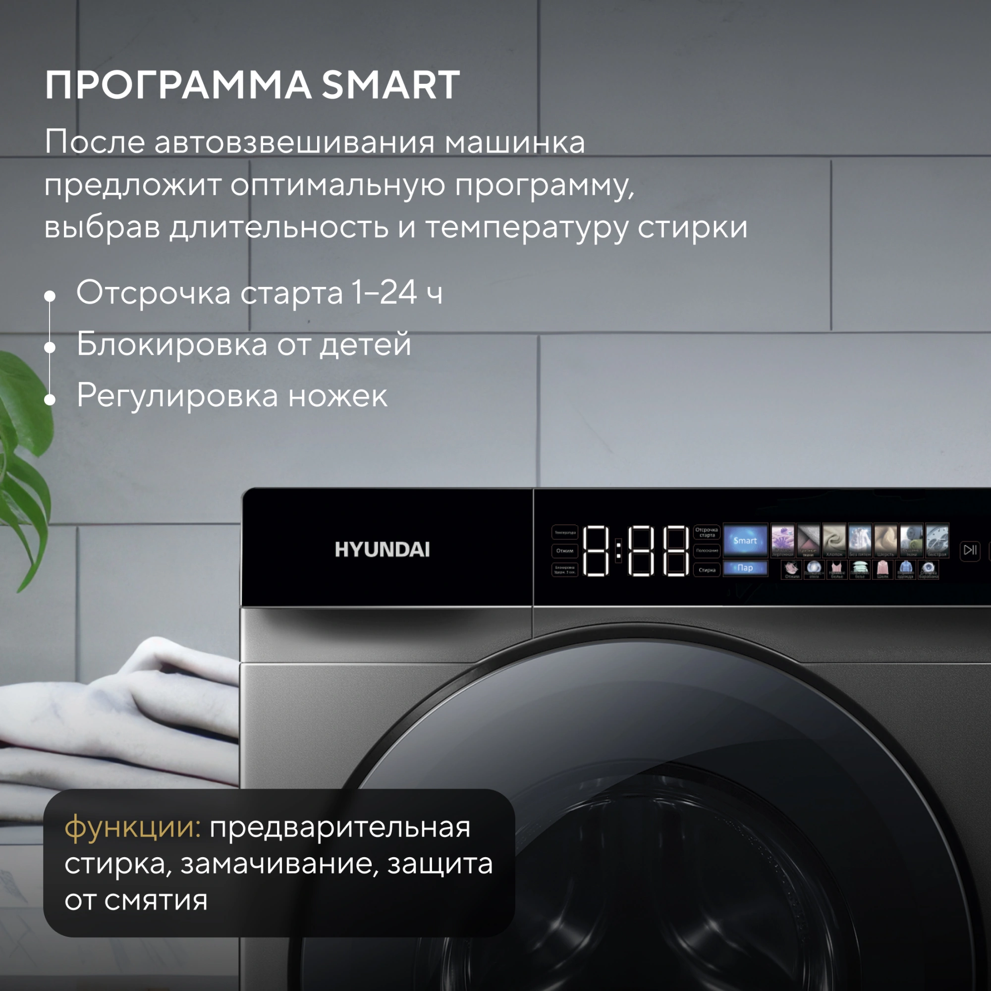 Стиральная машина Hyundai WFE9232 класс: A+++ загр.фронтальная макс.:10.5кг серый инвертор — миниатюра 12