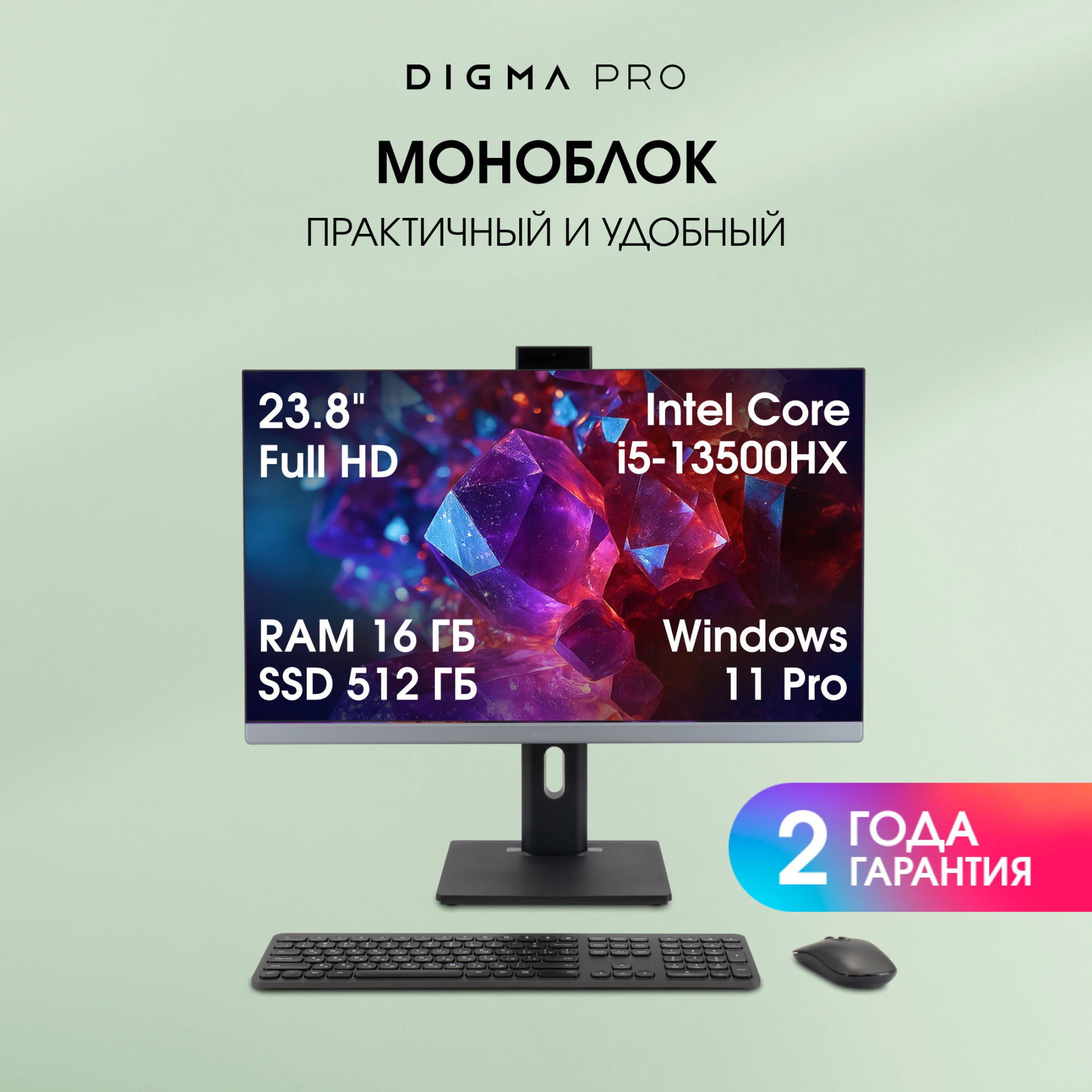 Моноблок Digma Pro Unity 23.8" Full HD i5 13500HX (2.5) 16Gb SSD512Gb UHDG 730 CR Windows 11 Pro GbitEth WiFi BT 90W клавиатура мышь Cam серый/черный 1920x1080 — миниатюра 13