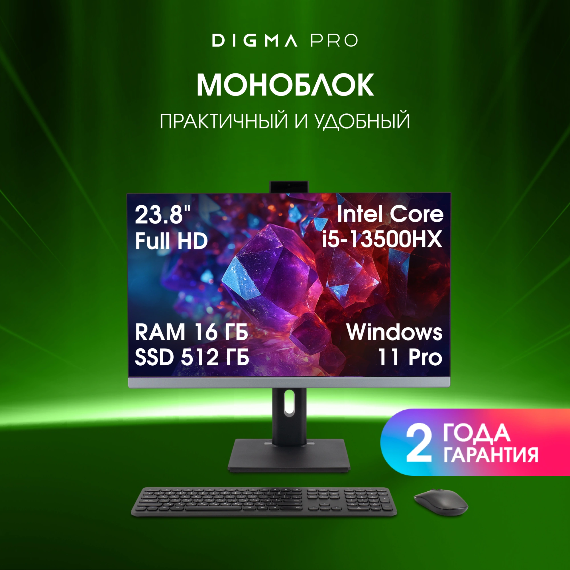 Моноблок Digma Pro Unity 23.8" Full HD i5 13500HX (2.5) 16Gb SSD512Gb UHDG 730 CR Windows 11 Pro GbitEth WiFi BT 90W клавиатура мышь Cam серый/черный 1920x1080 — миниатюра 14
