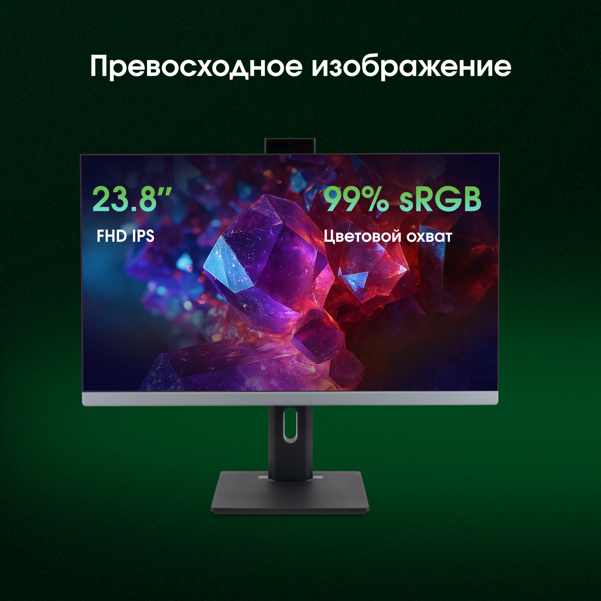 Моноблок Digma Pro Unity 23.8" Full HD i5 13500HX (2.5) 16Gb SSD512Gb UHDG 730 CR Windows 11 Pro GbitEth WiFi BT 90W клавиатура мышь Cam серый/черный 1920x1080 — миниатюра 17