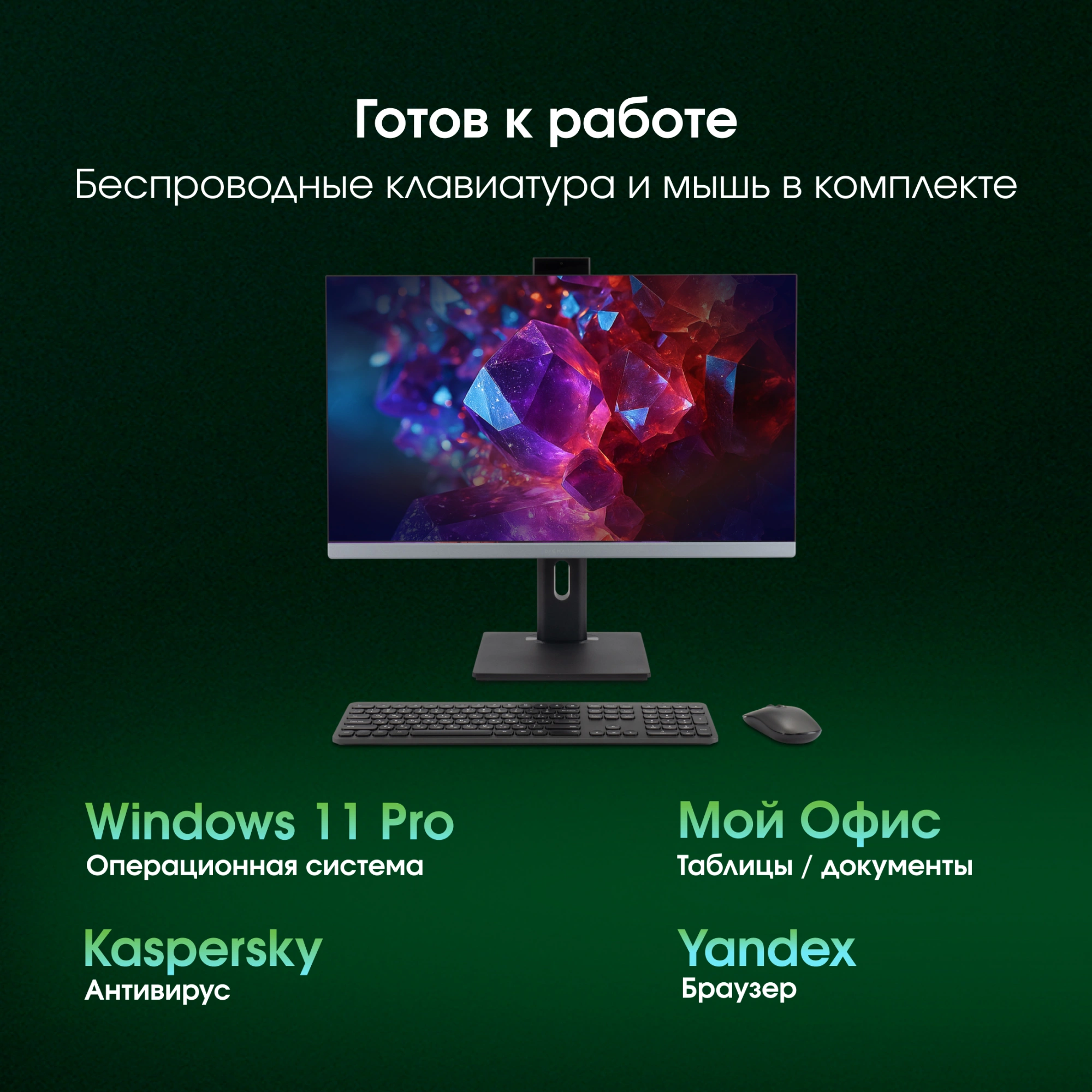 Моноблок Digma Pro Unity 23.8" Full HD i5 13500HX (2.5) 16Gb SSD512Gb UHDG 730 CR Windows 11 Pro GbitEth WiFi BT 90W клавиатура мышь Cam серый/черный 1920x1080 — миниатюра 18