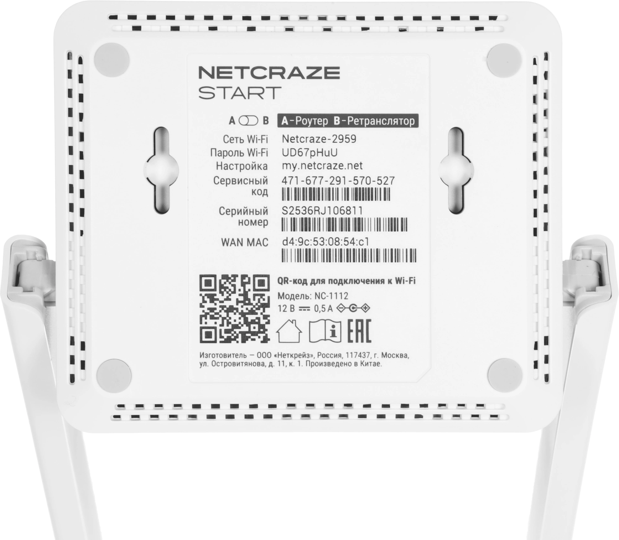 Роутер беспроводной Keenetic Netcraze Start (NC-1112) N300 10/100BASE-TX белый — миниатюра 9