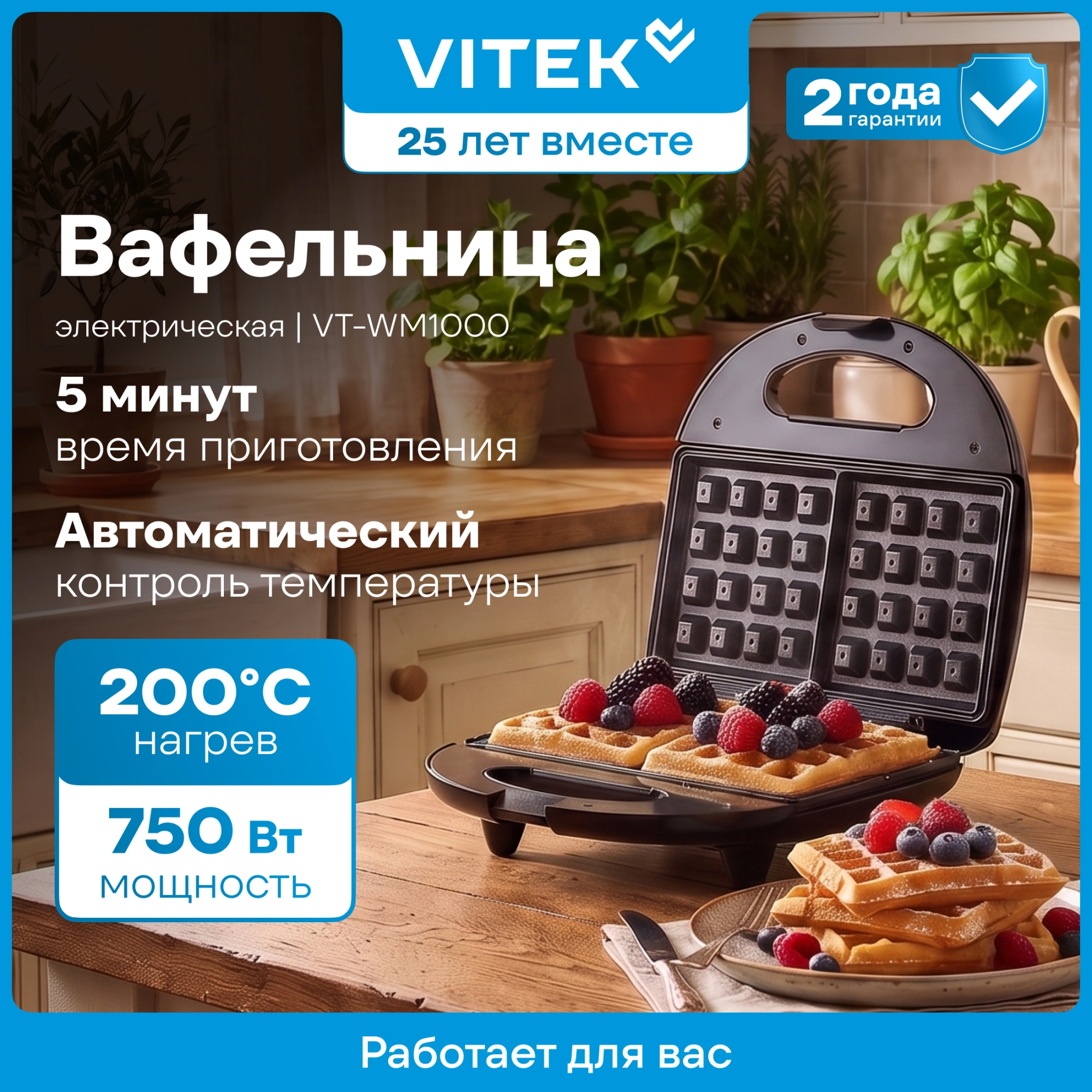 Вафельница Vitek VT-WM1000 750Вт черный — миниатюра 10