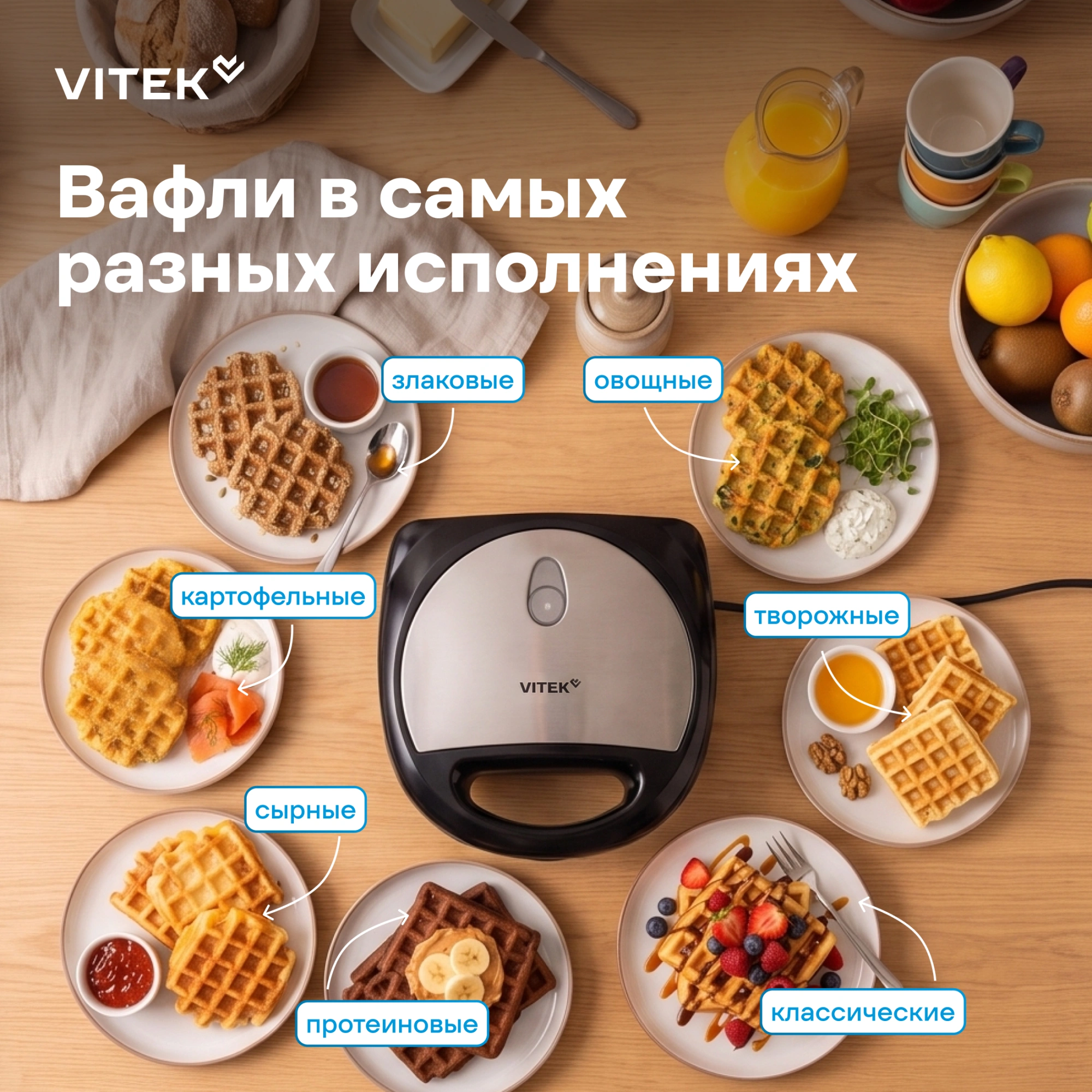 Вафельница Vitek VT-WM1000 750Вт черный — миниатюра 11