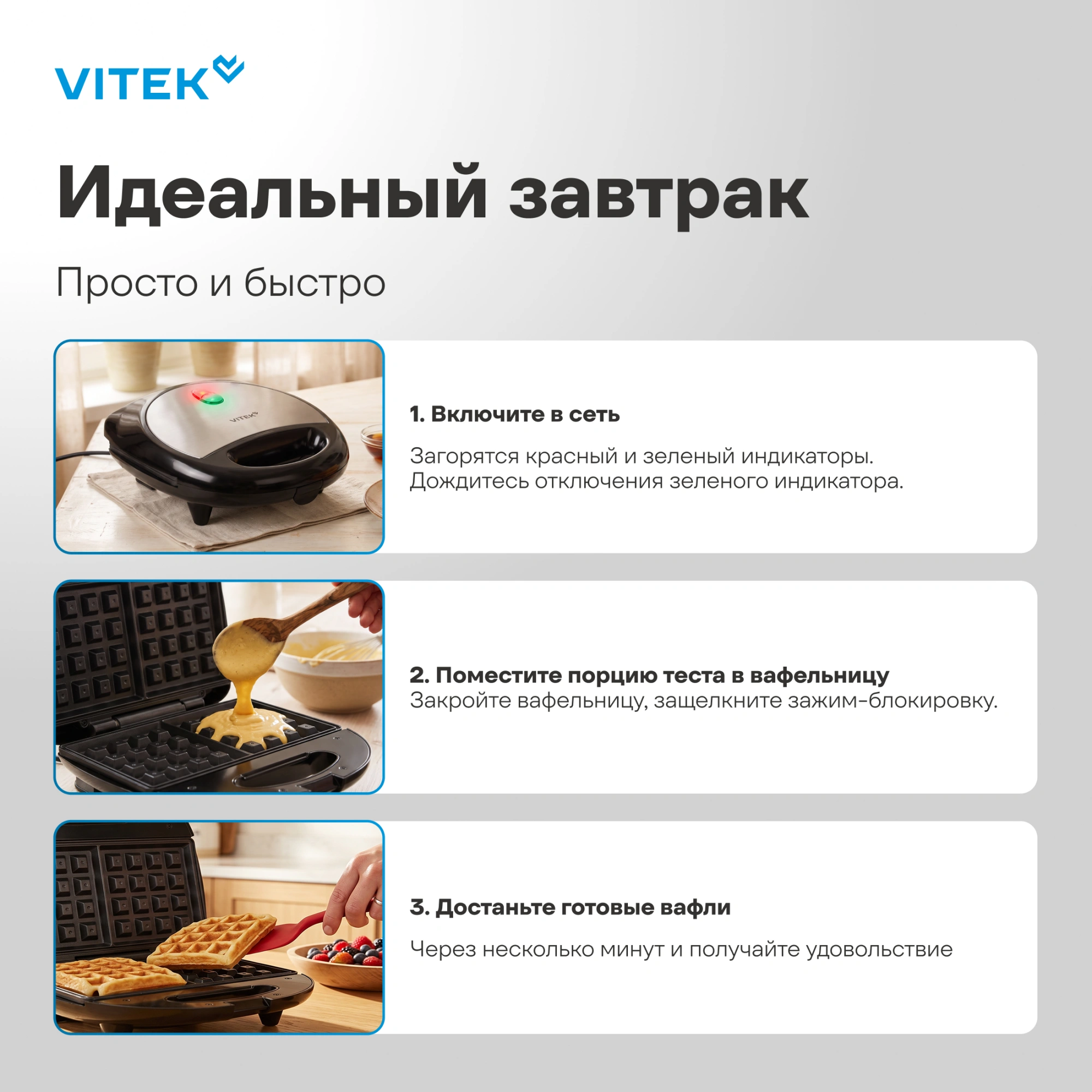 Вафельница Vitek VT-WM1000 750Вт черный — миниатюра 13