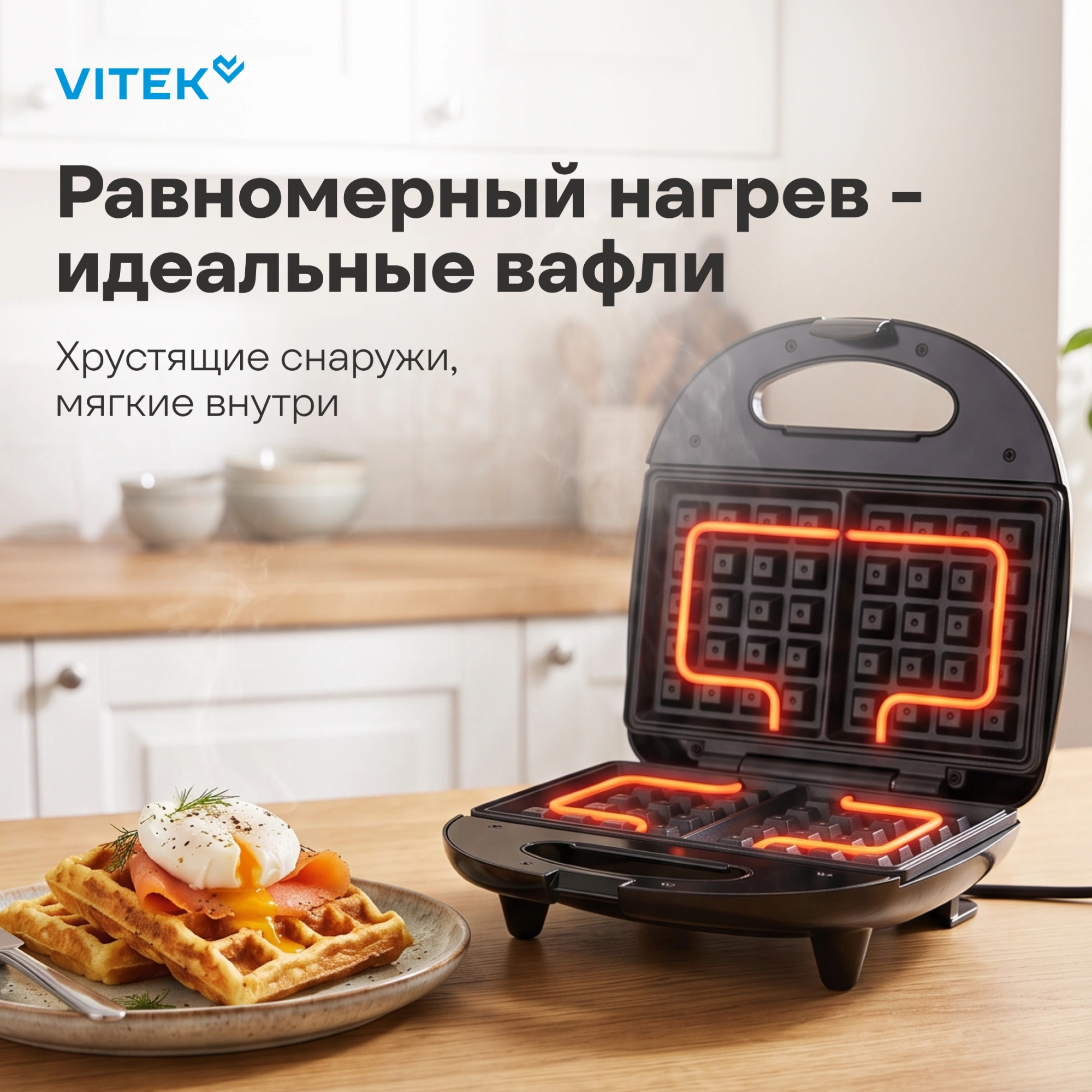 Вафельница Vitek VT-WM1000 750Вт черный — миниатюра 14