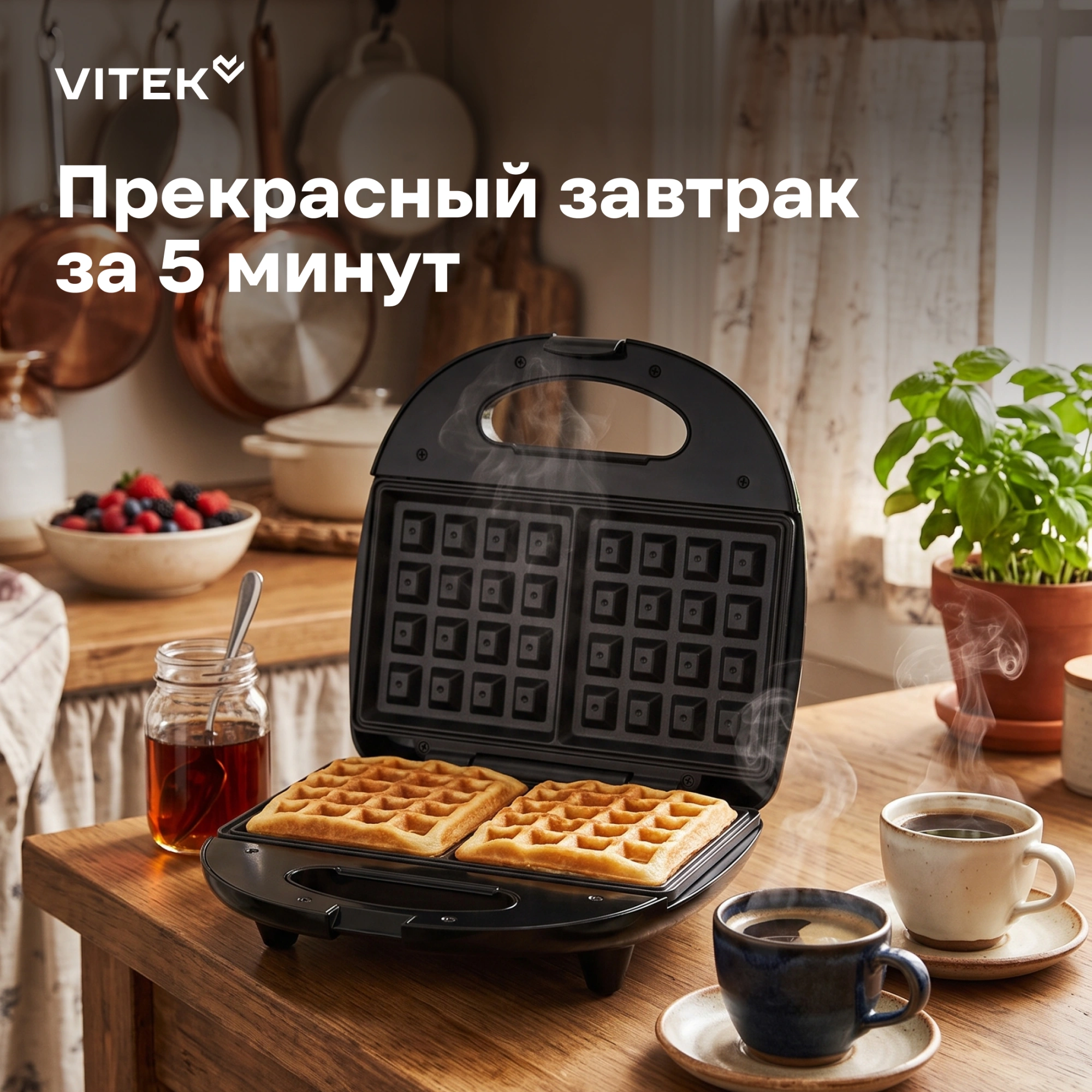 Вафельница Vitek VT-WM1000 750Вт черный — миниатюра 15