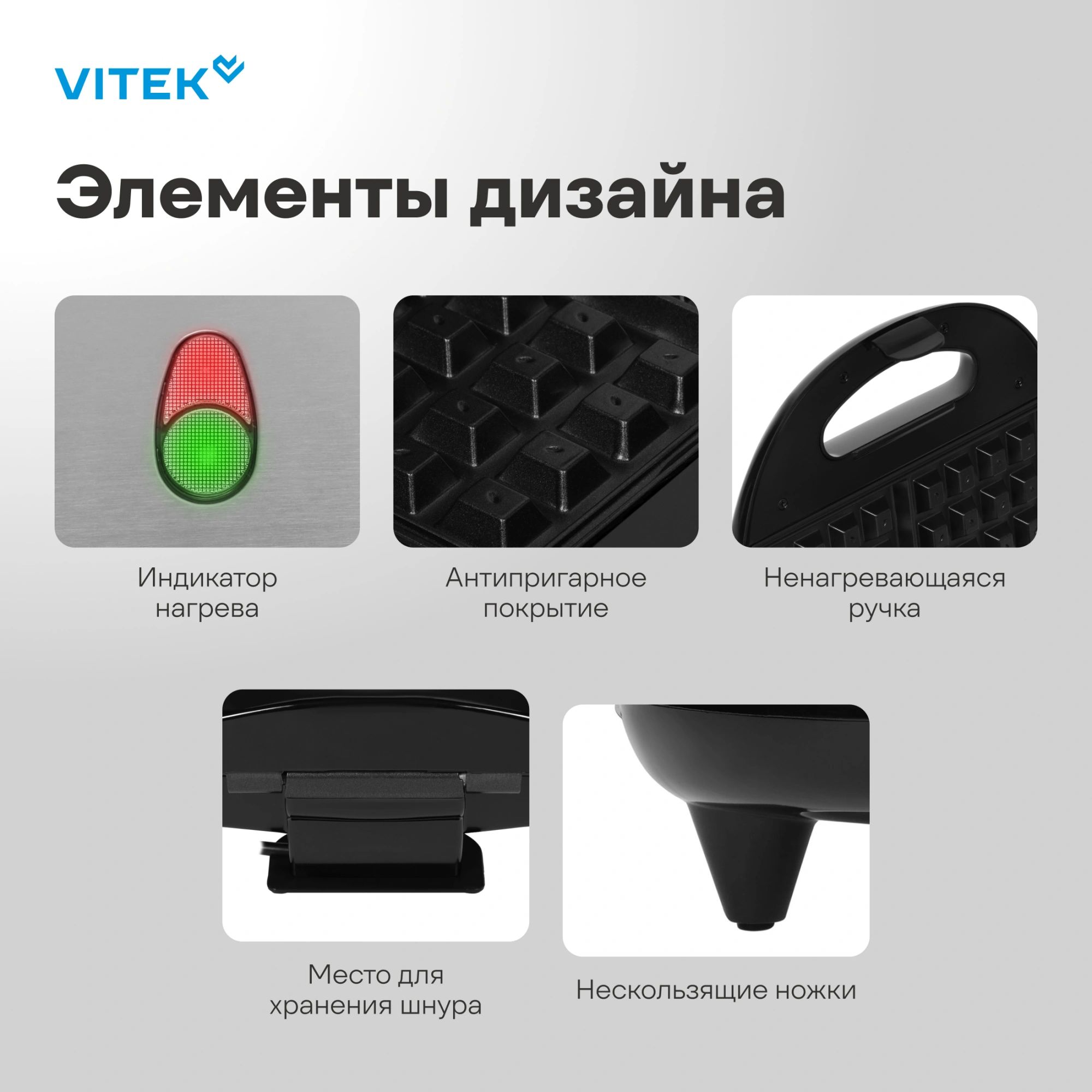 Вафельница Vitek VT-WM1000 750Вт черный — миниатюра 16