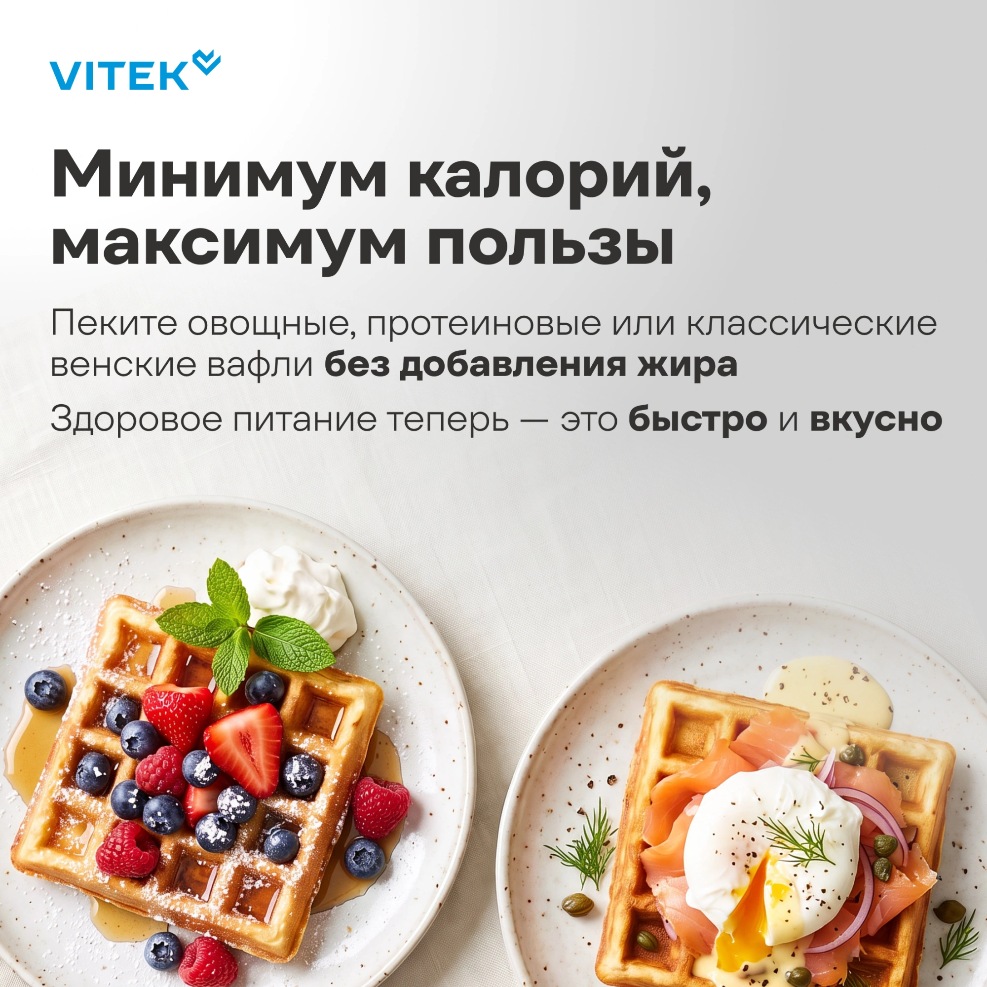 Вафельница Vitek VT-WM1000 750Вт черный — миниатюра 19