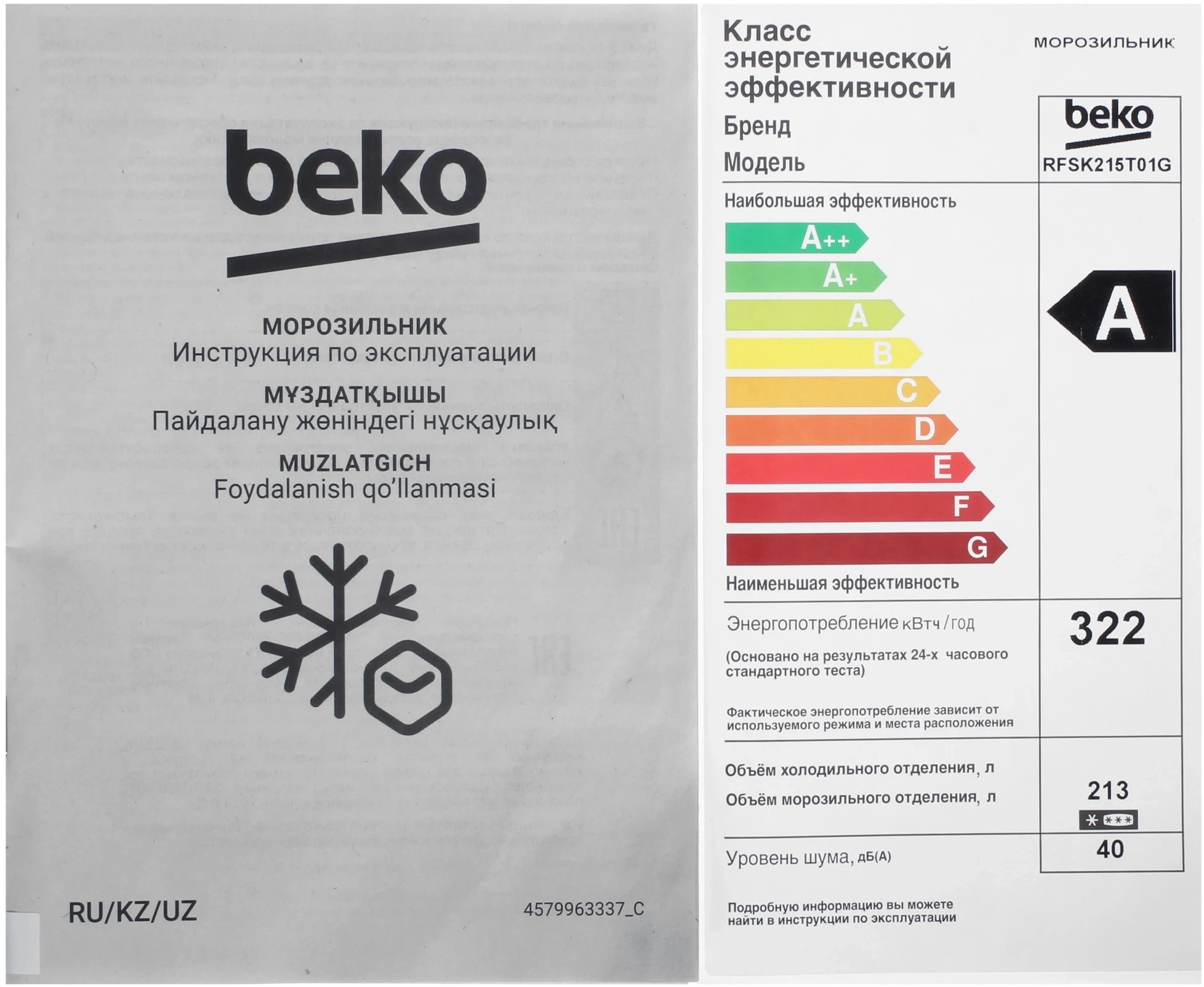 Морозильная камера Beko RFSK215T01G серый — миниатюра 13