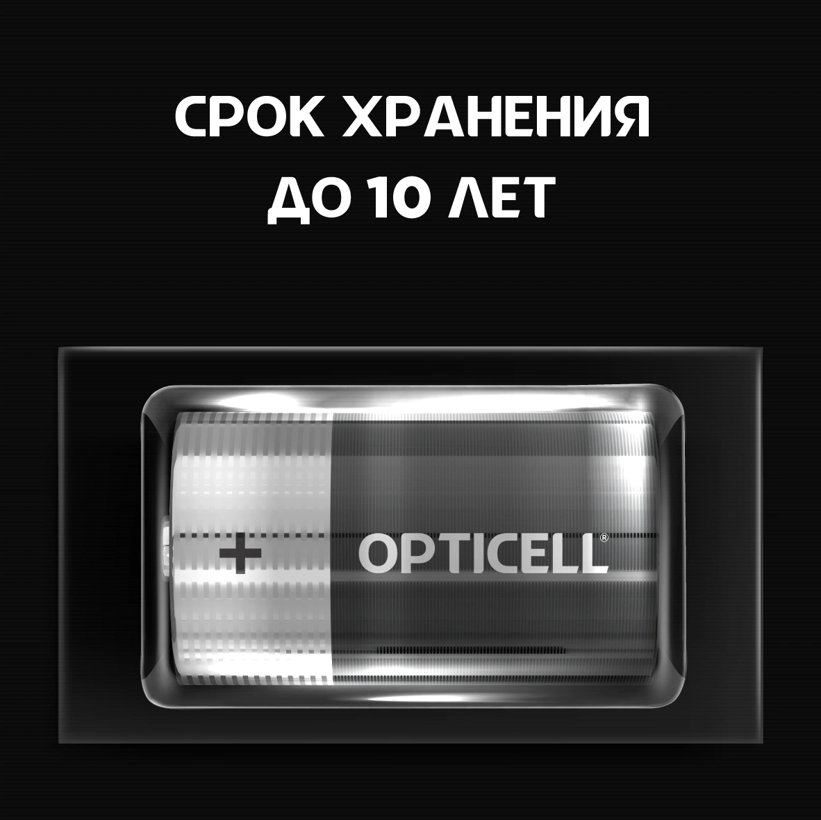 Батарея Opticell Basic LR20 D (2шт) блистер — миниатюра 2