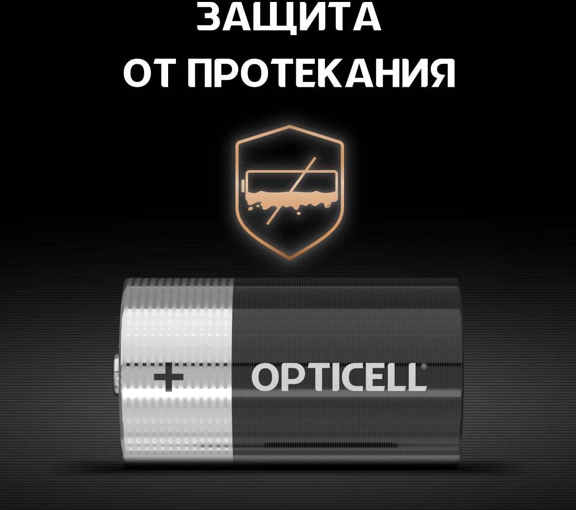 Батарея Opticell Basic LR20 D (2шт) блистер — миниатюра 3