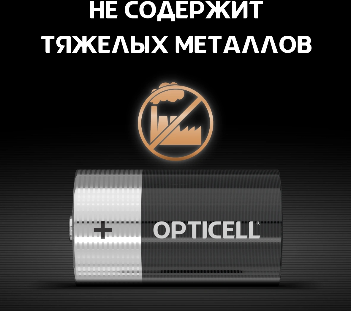 Батарея Opticell Basic LR20 D (2шт) блистер — миниатюра 4
