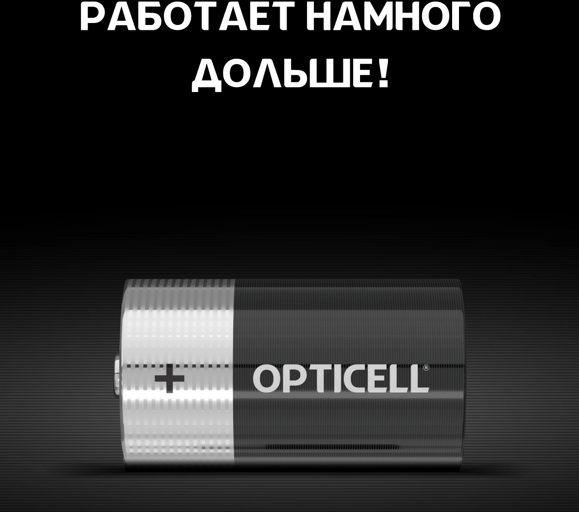Батарея Opticell Basic LR20 D (2шт) блистер — миниатюра 5