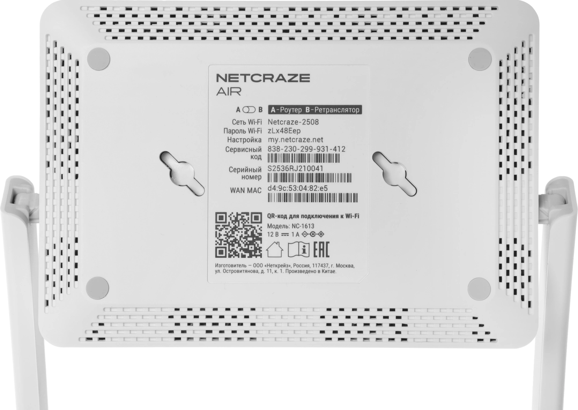 Роутер беспроводной Keenetic Netcraze Air (NC-1613) AC1200 10/100BASE-TX белый — миниатюра 9