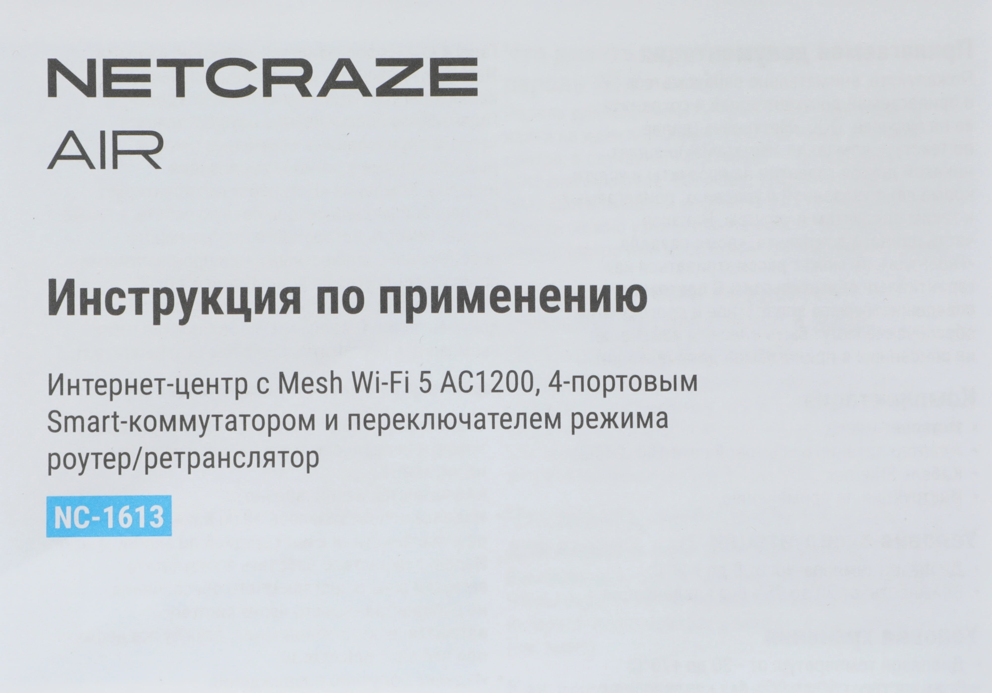 Роутер беспроводной Keenetic Netcraze Air (NC-1613) AC1200 10/100BASE-TX белый — миниатюра 11