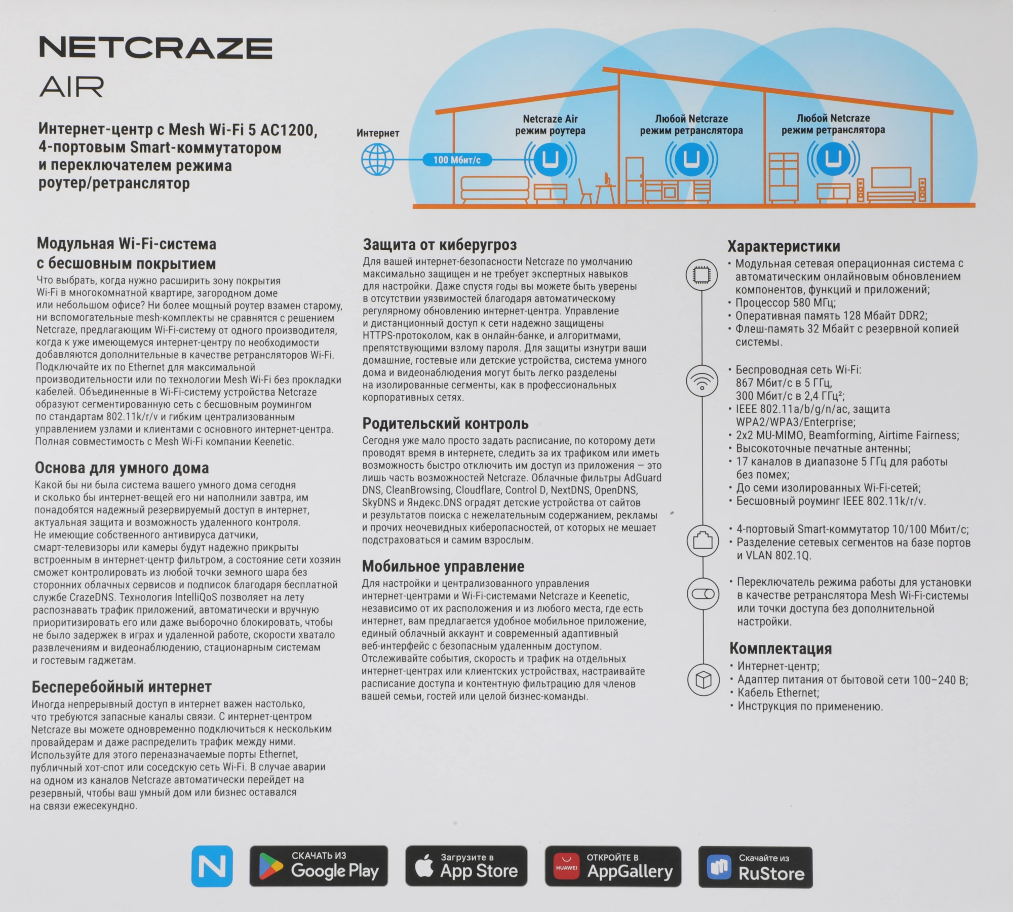 Роутер беспроводной Keenetic Netcraze Air (NC-1613) AC1200 10/100BASE-TX белый — миниатюра 13
