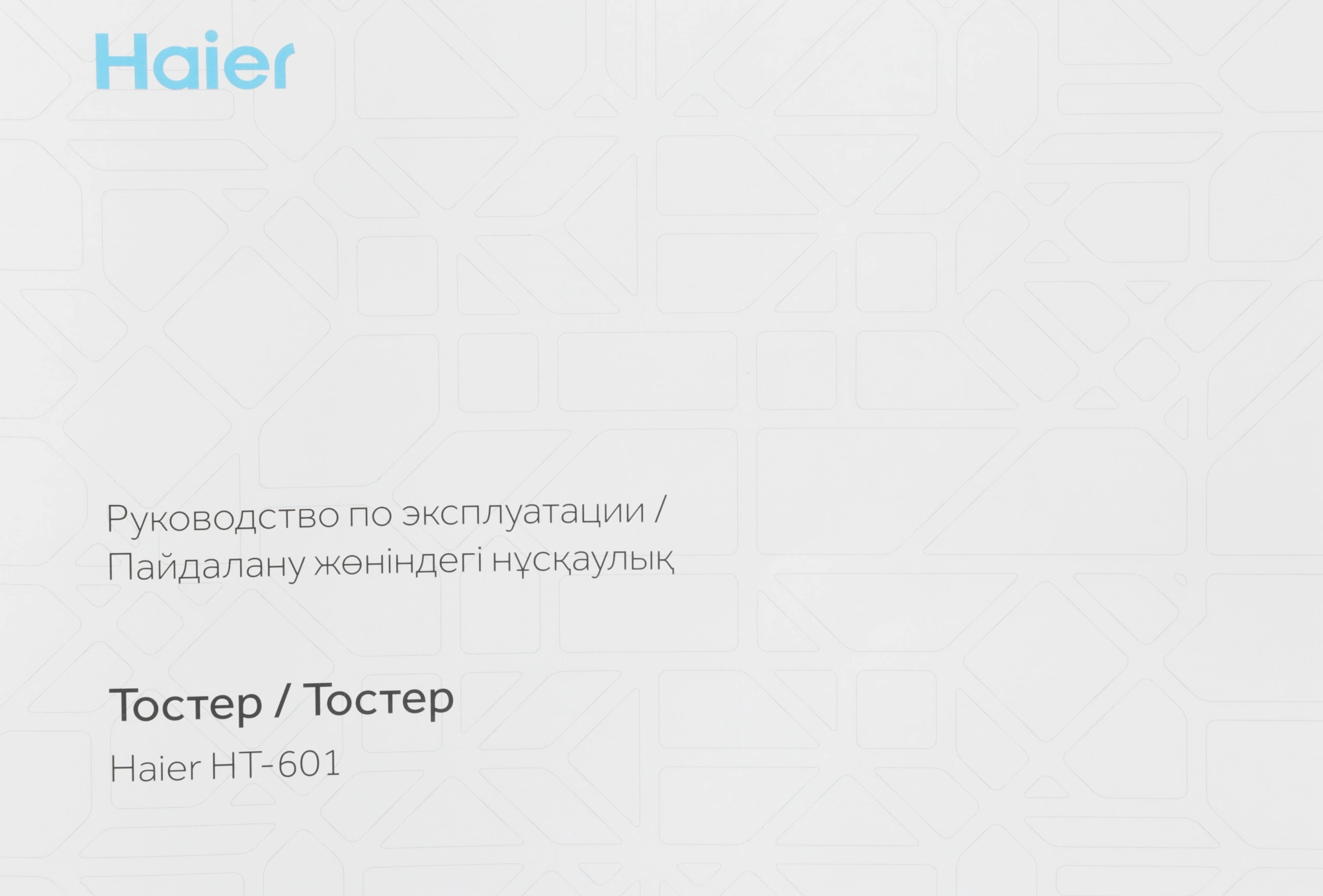 Тостер Haier HT-601 900Вт серебристый — миниатюра 4