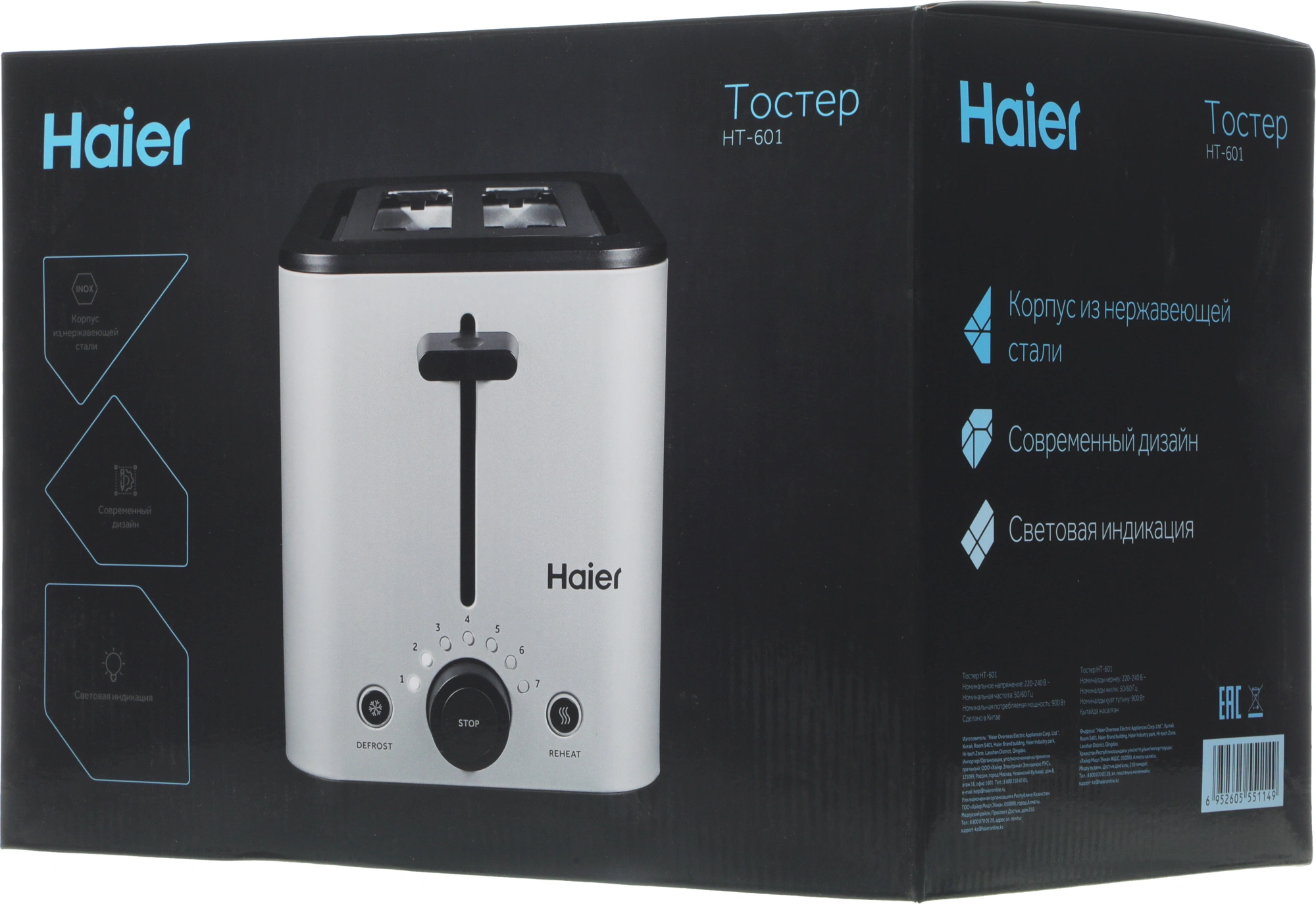 Тостер Haier HT-601 900Вт серебристый — миниатюра 5