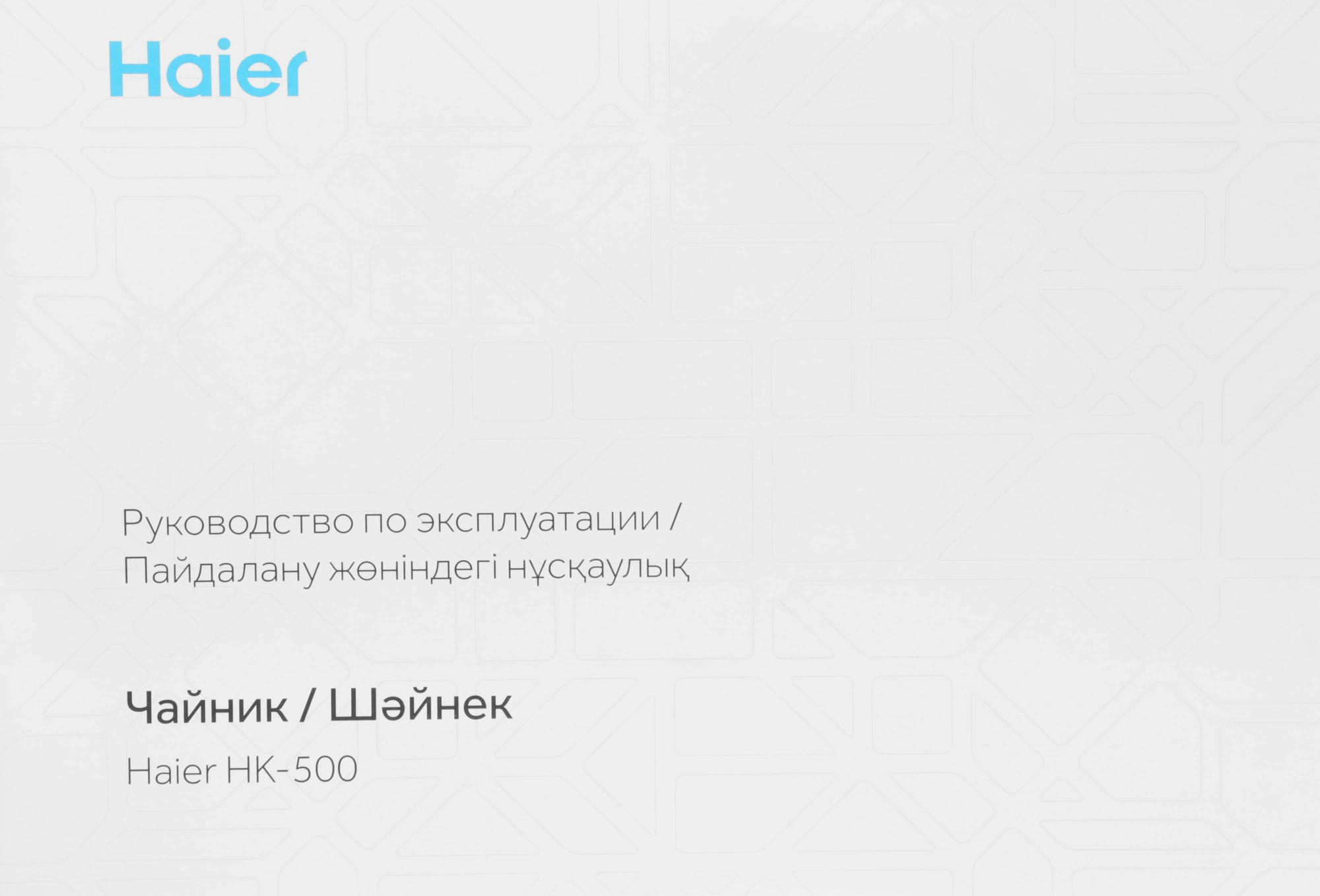 Чайник электрический Haier HK-500 1.7л. 2200Вт серый/белый корпус: стекло/пластик (TD0029955RU) — миниатюра 11