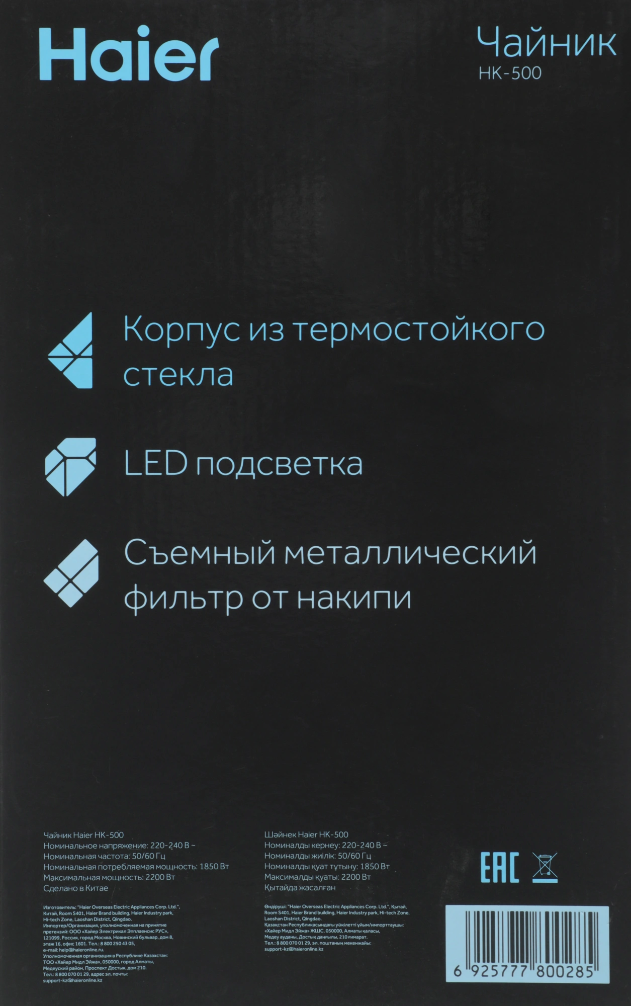Чайник электрический Haier HK-500 1.7л. 2200Вт серый/белый корпус: стекло/пластик (TD0029955RU) — миниатюра 10