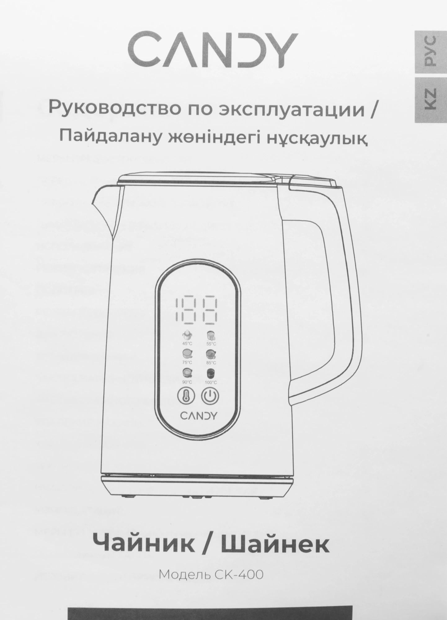 Чайник электрический Candy CK-400 1.7л. 2200Вт черный корпус: пластик (FM04WKM00RU) — миниатюра 8