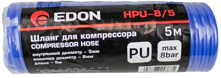 Шланг для пневмоинструмента Edon HPU-8/5 5м синий — фото 1
