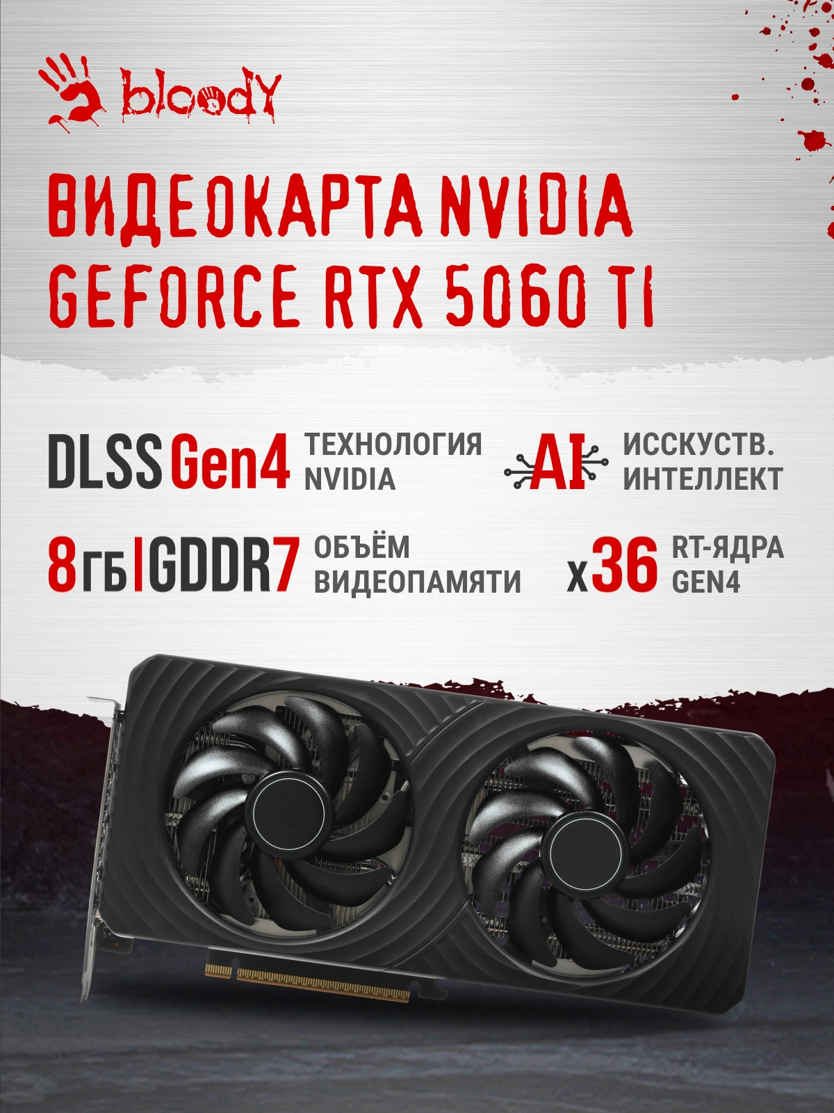 ПК Bloody BD-PC RAB84V2 TWR Ryzen 5 7500F (3.7) 32Gb SSD1Tb RTX5060TI 8Gb Windows 11 Home 64 2.5xGbitEth 750W черный (RUS) (2142124) — миниатюра 21