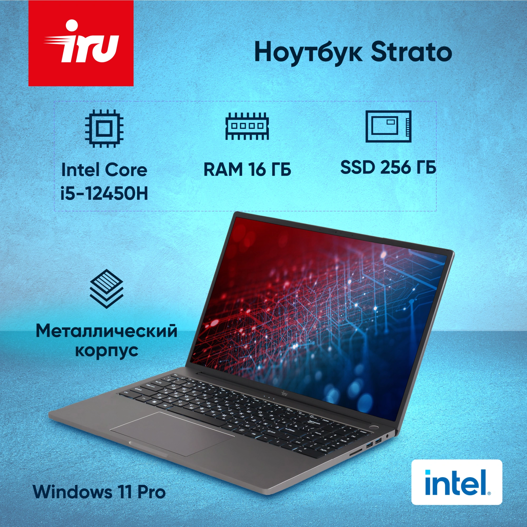 Ноутбук IRU Strato 16ALMR Core i5 12450H 16Gb SSD256Gb Intel UHD Graphics 16" IPS FHD (1920x1200) Windows 11 Pro grey WiFi BT Cam 5400mAh (2142315) — миниатюра 20