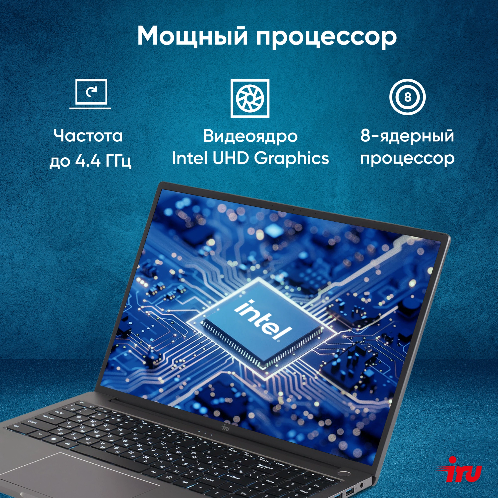 Ноутбук IRU Strato 16ALMR Core i5 12450H 16Gb SSD256Gb Intel UHD Graphics 16" IPS FHD (1920x1200) Windows 11 Pro grey WiFi BT Cam 5400mAh (2142315) — миниатюра 22