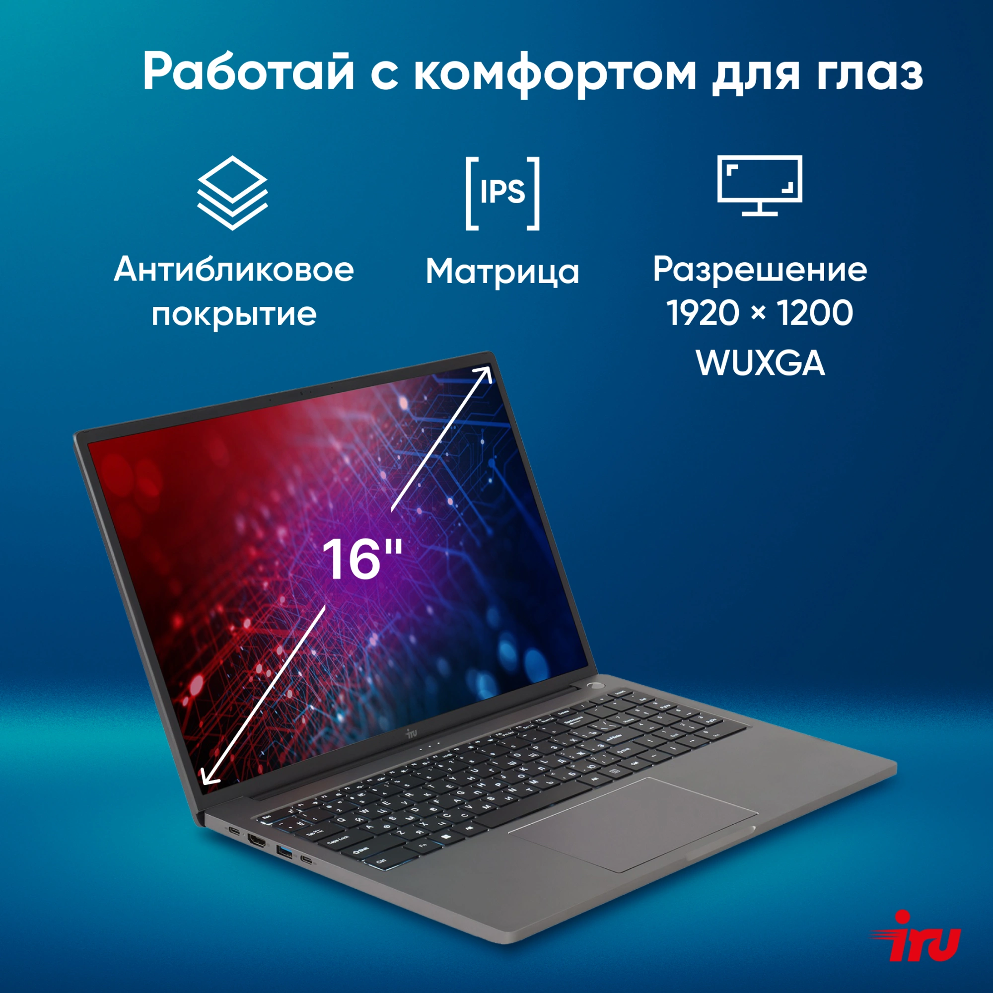 Ноутбук IRU Strato 16ALMR Core i5 12450H 16Gb SSD512Gb Intel UHD Graphics 16" IPS FHD (1920x1200) Windows 11 Pro grey WiFi BT Cam 5400mAh (2142318) — миниатюра 21