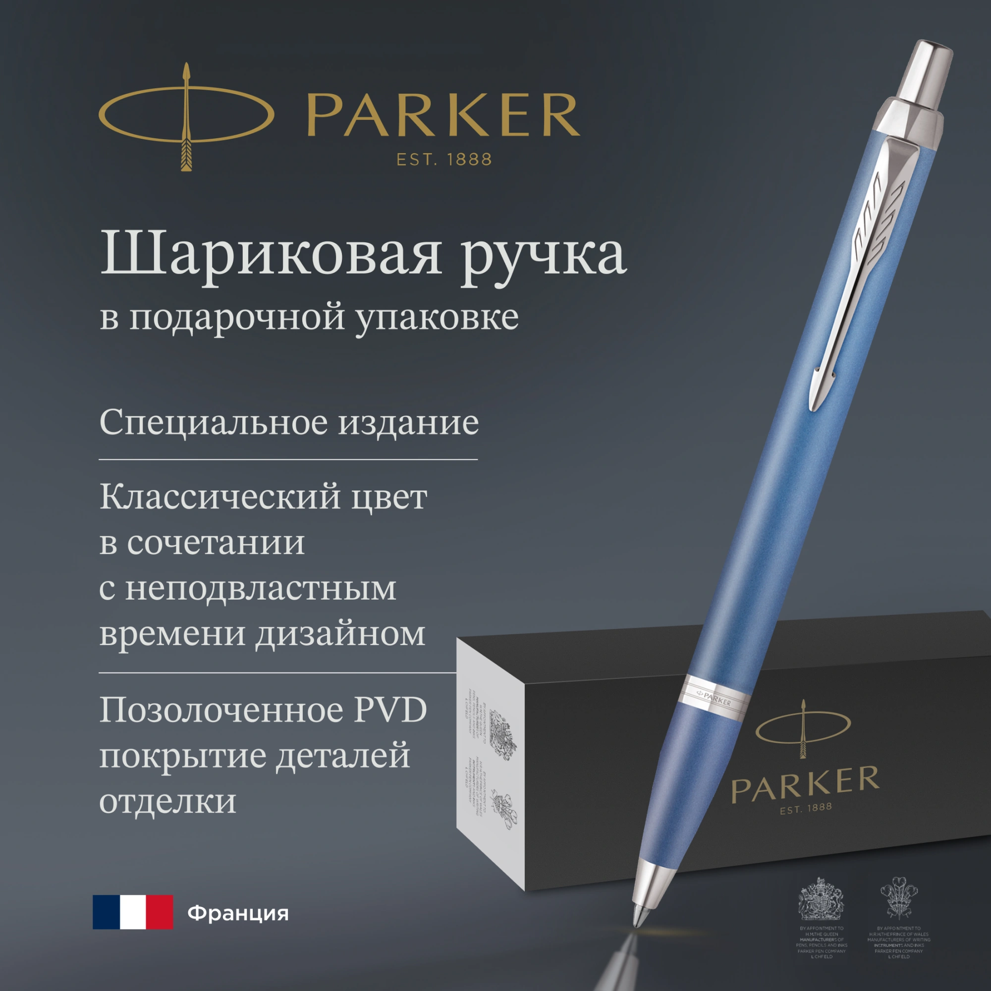 Ручка шариков. Parker IM Writing Rituals K331 (2203906) Blue CT M син. черн. подар.кор. — миниатюра 5