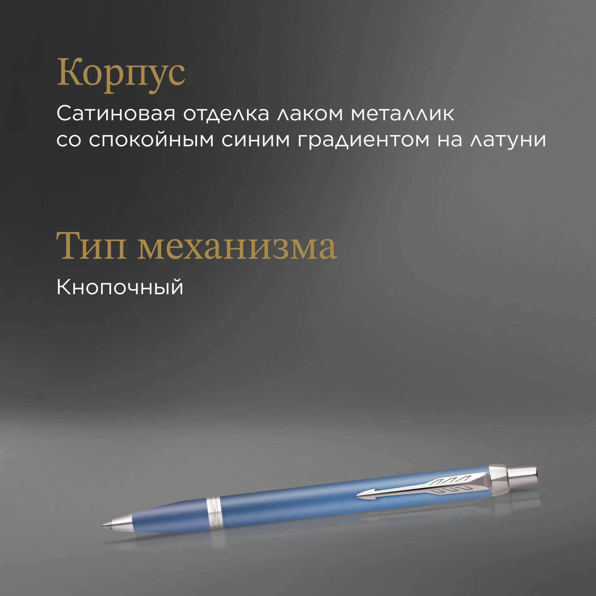 Ручка шариков. Parker IM Writing Rituals K331 (2203906) Blue CT M син. черн. подар.кор. — миниатюра 6