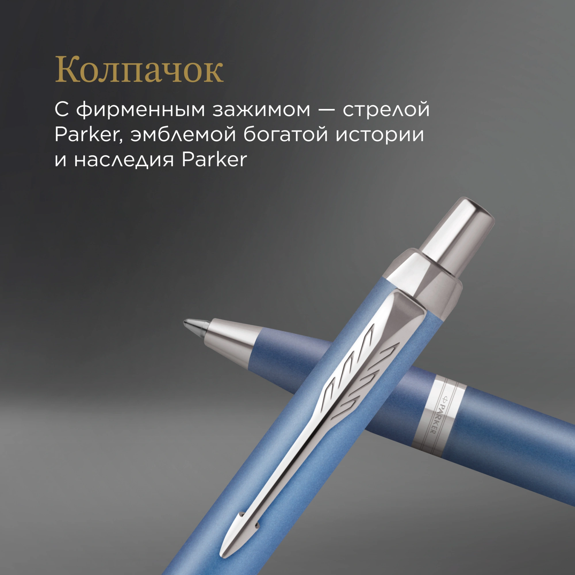 Ручка шариков. Parker IM Writing Rituals K331 (2203906) Blue CT M син. черн. подар.кор. — миниатюра 7