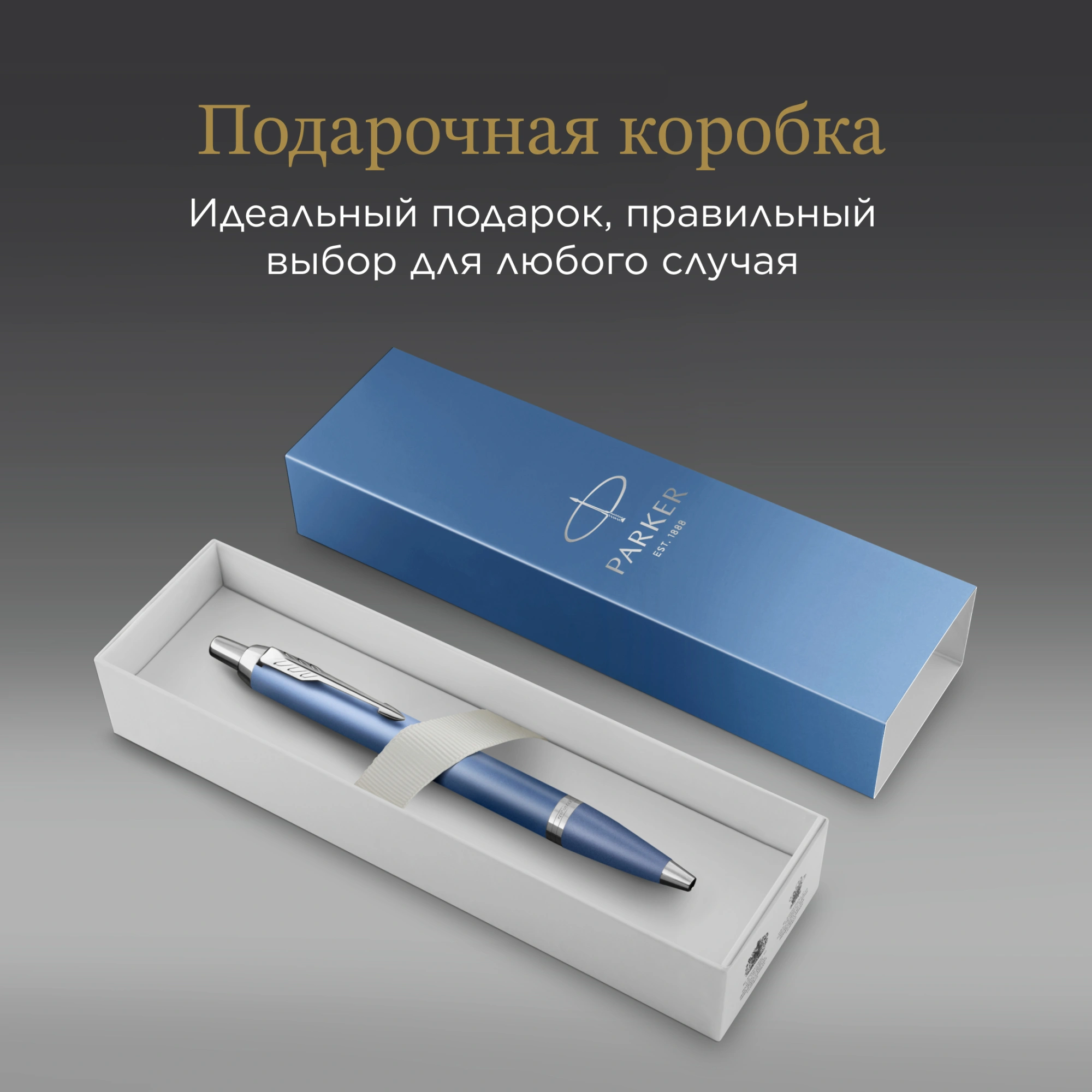Ручка шариков. Parker IM Writing Rituals K331 (2203906) Blue CT M син. черн. подар.кор. — миниатюра 9