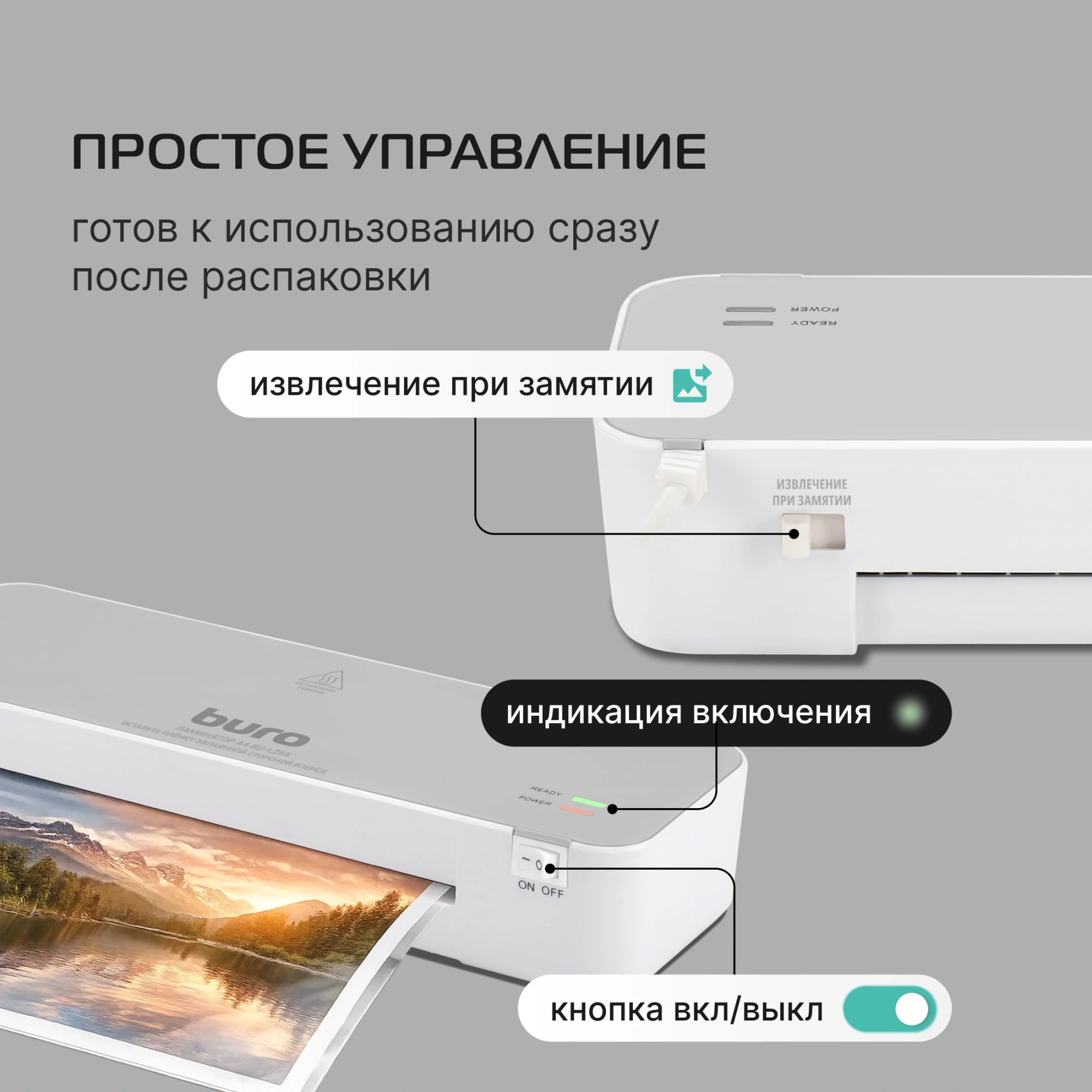 Ламинатор Buro BU-L265 белый/серый A4 (70-125мкм) 30см/мин (2вал.) хол.лам. лам.фото — миниатюра 7