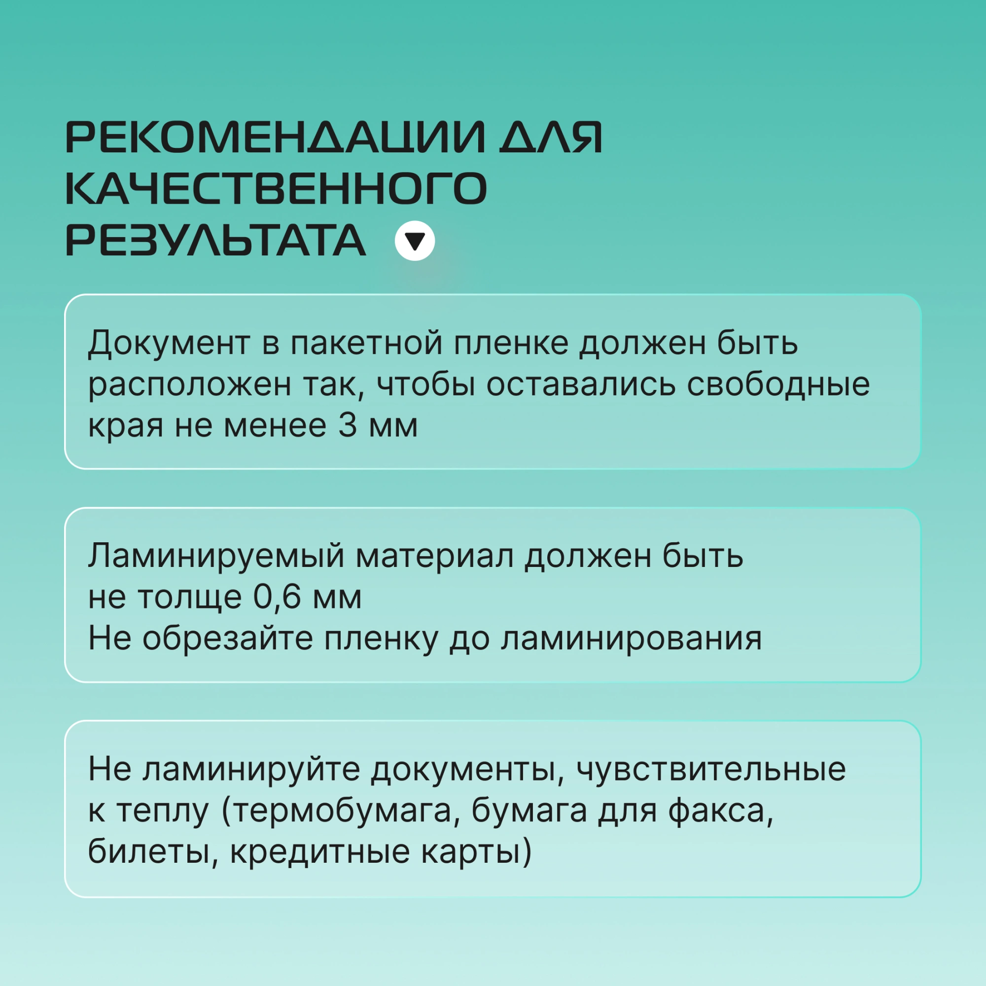 Ламинатор Buro BU-L265 белый/серый A4 (70-125мкм) 30см/мин (2вал.) хол.лам. лам.фото — миниатюра 11