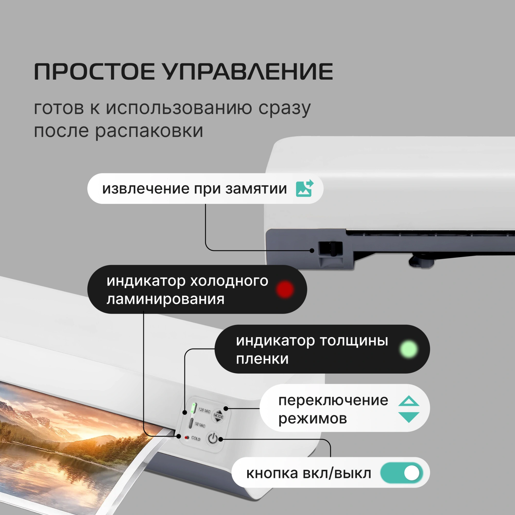 Ламинатор Buro BU-L270 белый A4 (70-125мкм) 42см/мин (2вал.) хол.лам. лам.фото — миниатюра 7