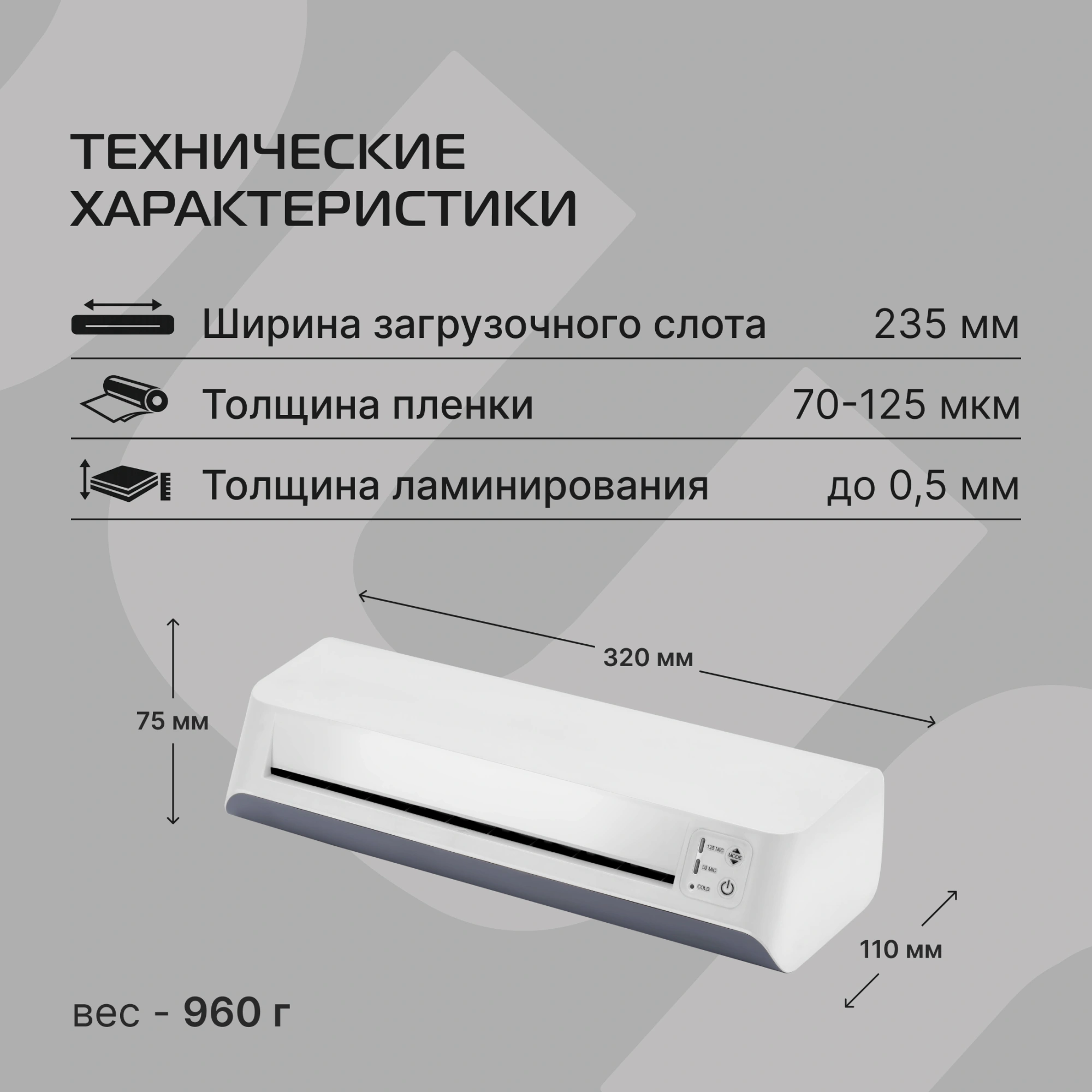 Ламинатор Buro BU-L270 белый A4 (70-125мкм) 42см/мин (2вал.) хол.лам. лам.фото — миниатюра 9
